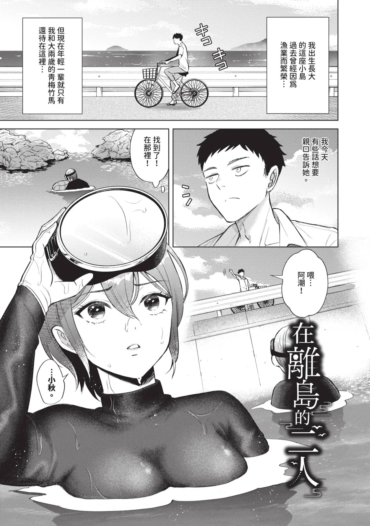 [Kohri] Kemuru Renjo [Chinese] [Decensored] [Digital] - Page 50