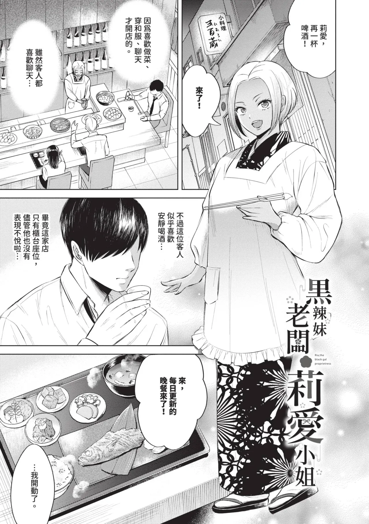 [Kohri] Kemuru Renjo [Chinese] [Decensored] [Digital] - Page 70