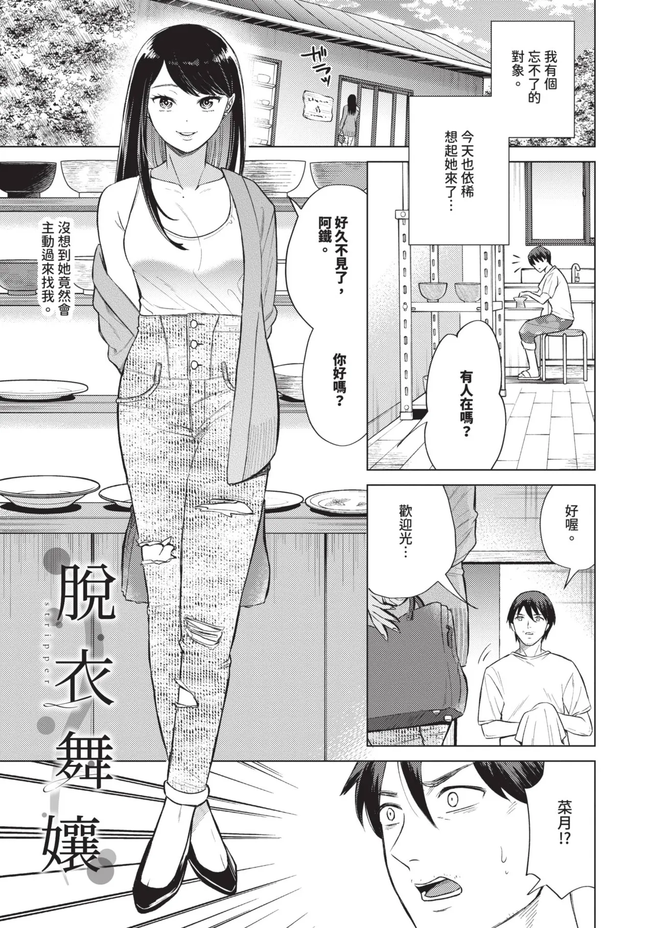 [Kohri] Kemuru Renjo [Chinese] [Decensored] [Digital] - Page 90