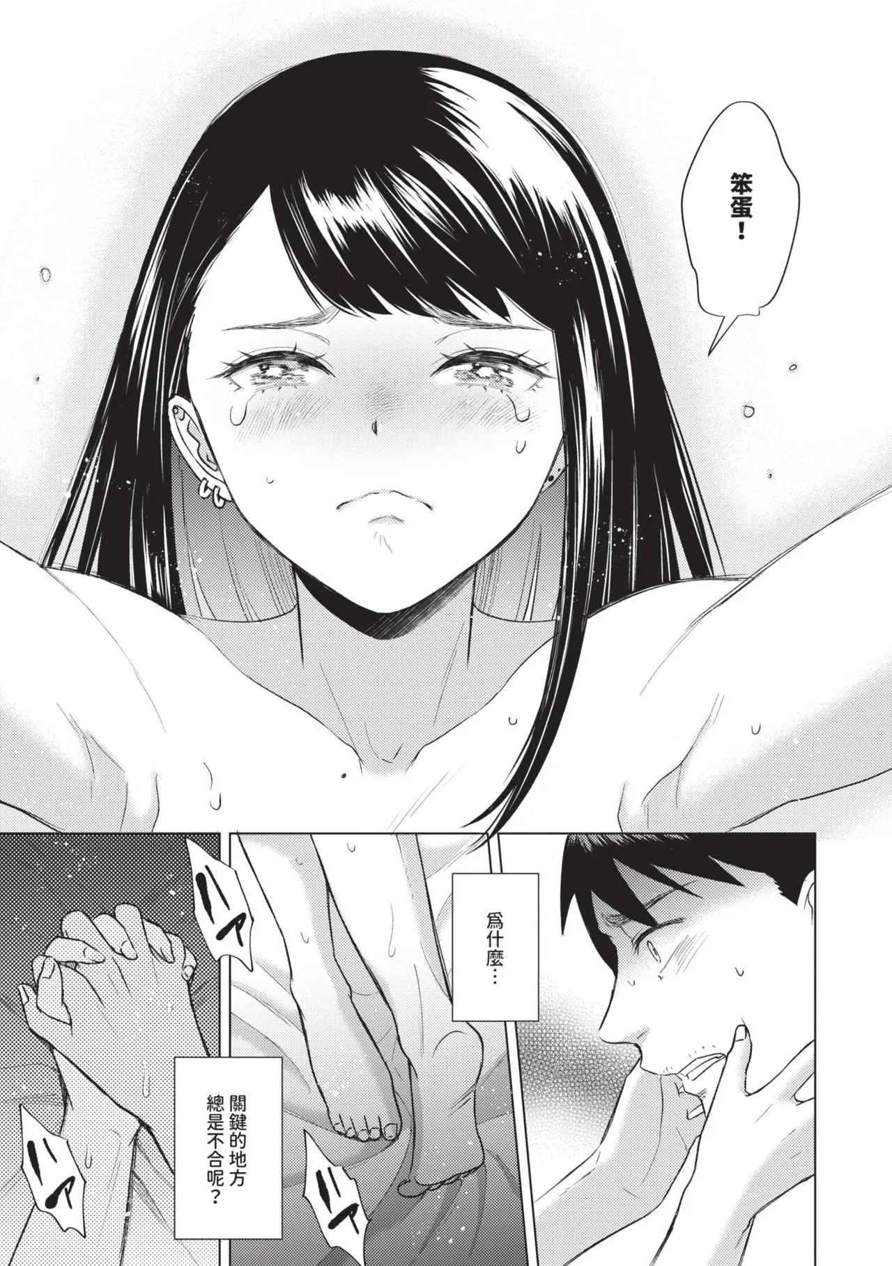 [Kohri] Kemuru Renjo [Chinese] [Decensored] [Digital] - Page 102