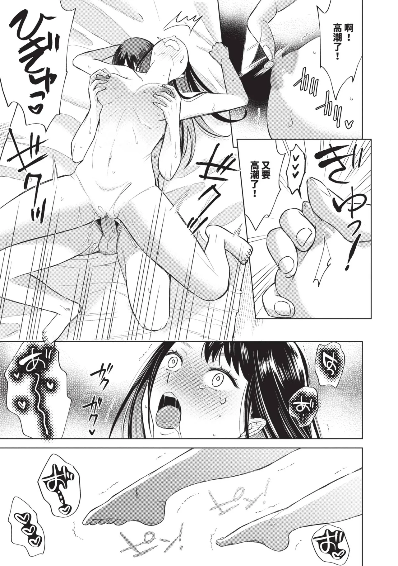 [Kohri] Kemuru Renjo [Chinese] [Decensored] [Digital] - Page 104