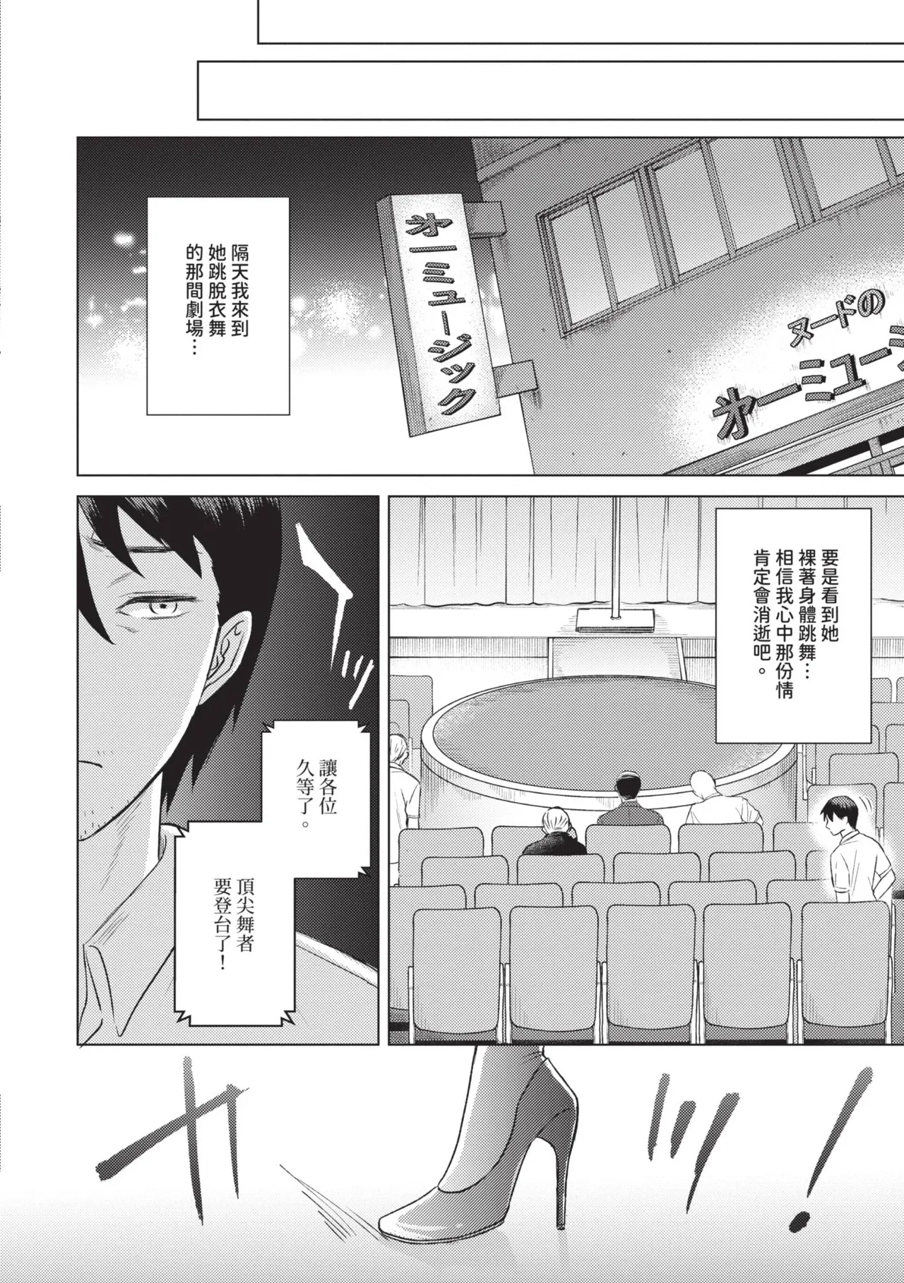 [Kohri] Kemuru Renjo [Chinese] [Decensored] [Digital] - Page 109