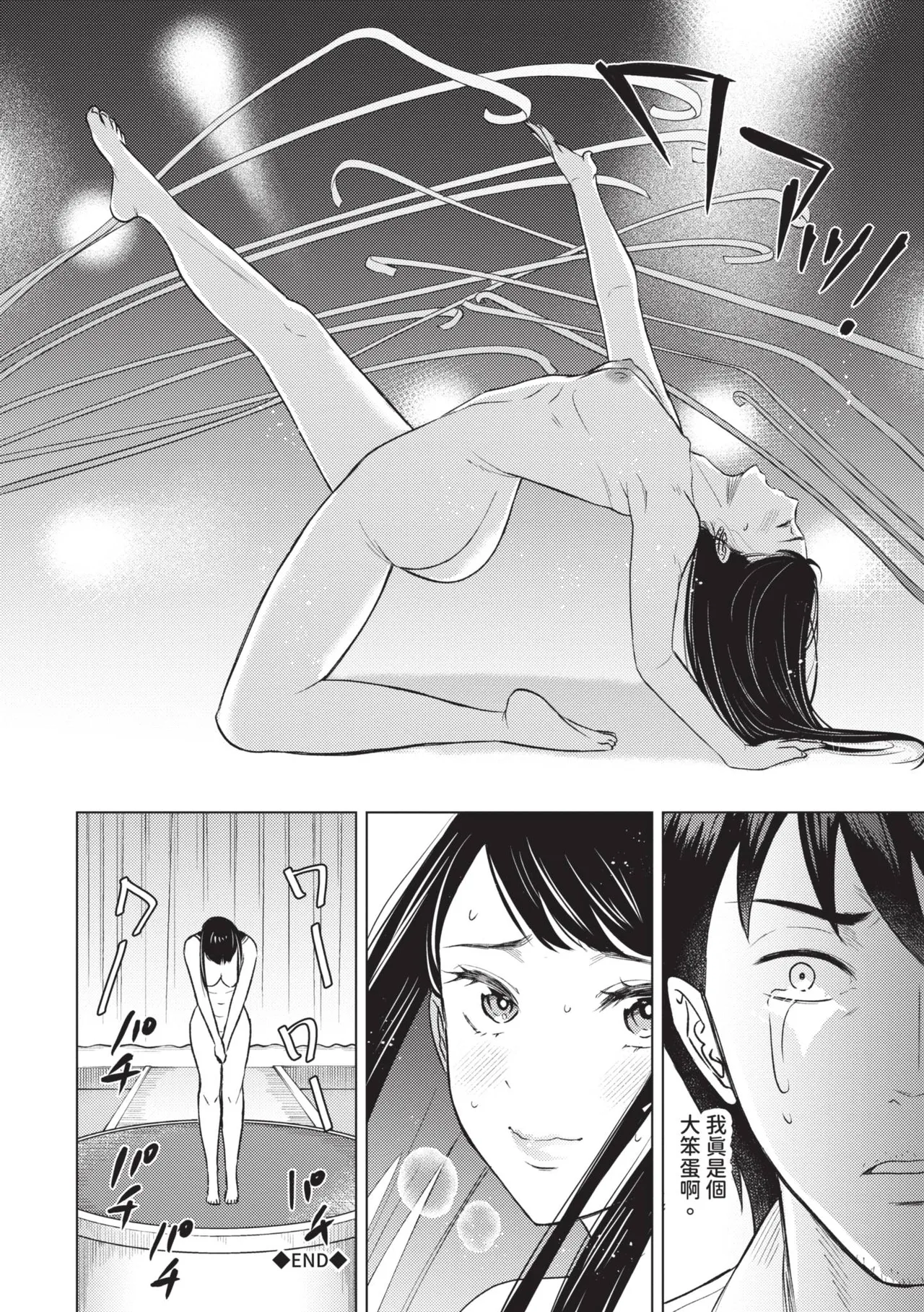 [Kohri] Kemuru Renjo [Chinese] [Decensored] [Digital] - Page 113