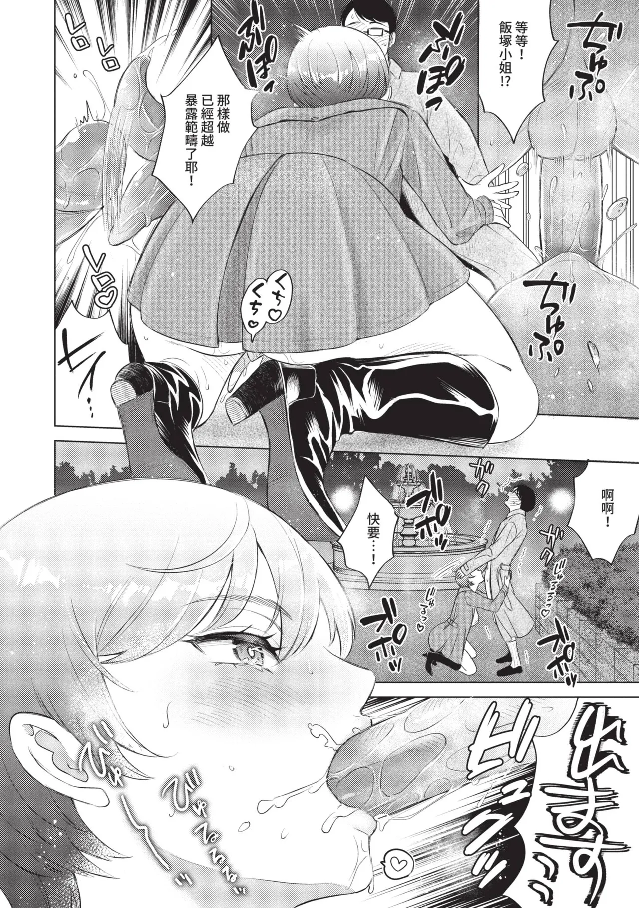 [Kohri] Kemuru Renjo [Chinese] [Decensored] [Digital] - Page 123