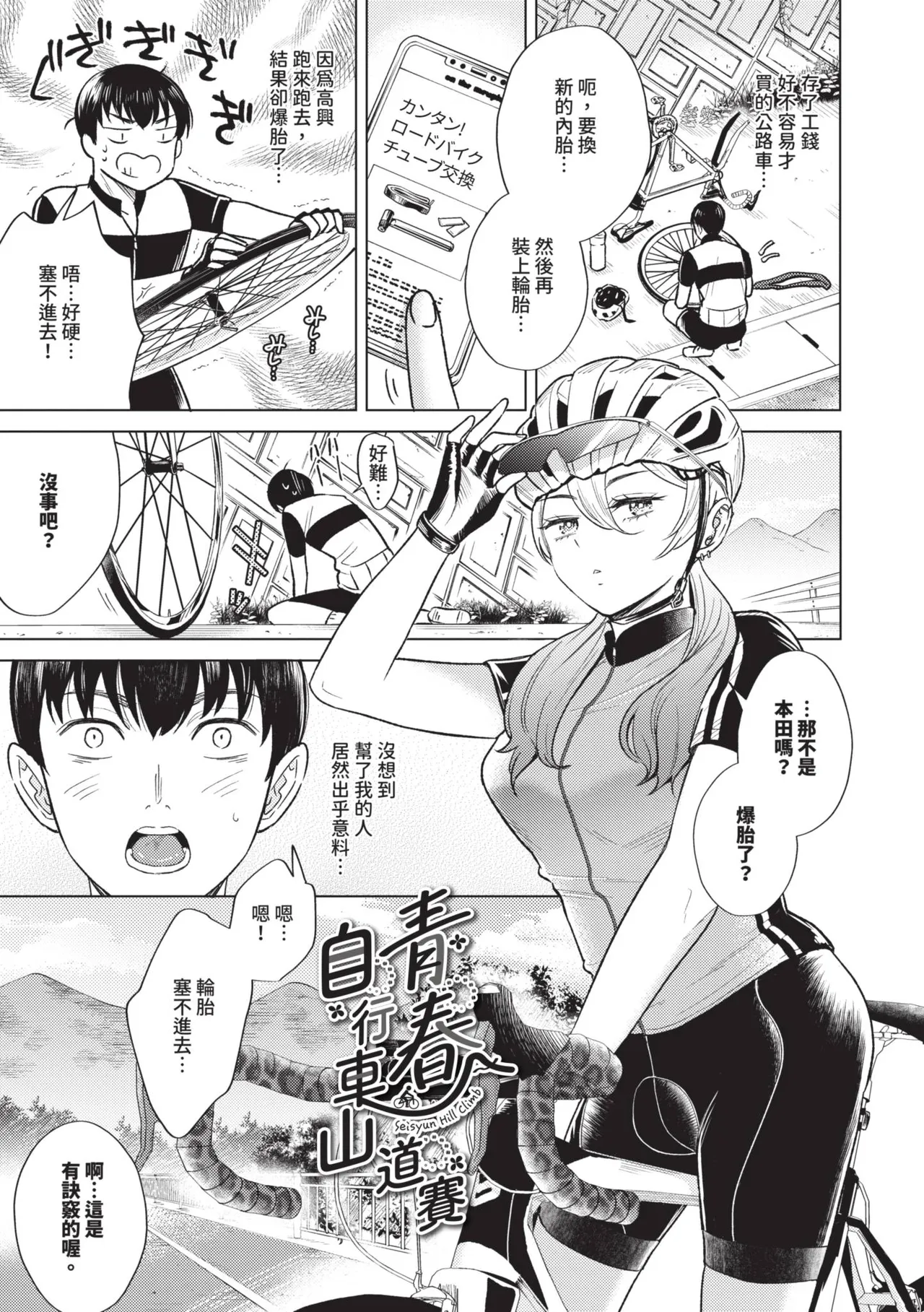 [Kohri] Kemuru Renjo [Chinese] [Decensored] [Digital] - Page 134