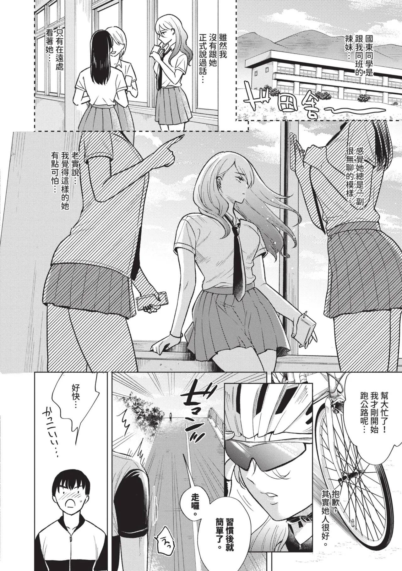 [Kohri] Kemuru Renjo [Chinese] [Decensored] [Digital] - Page 135