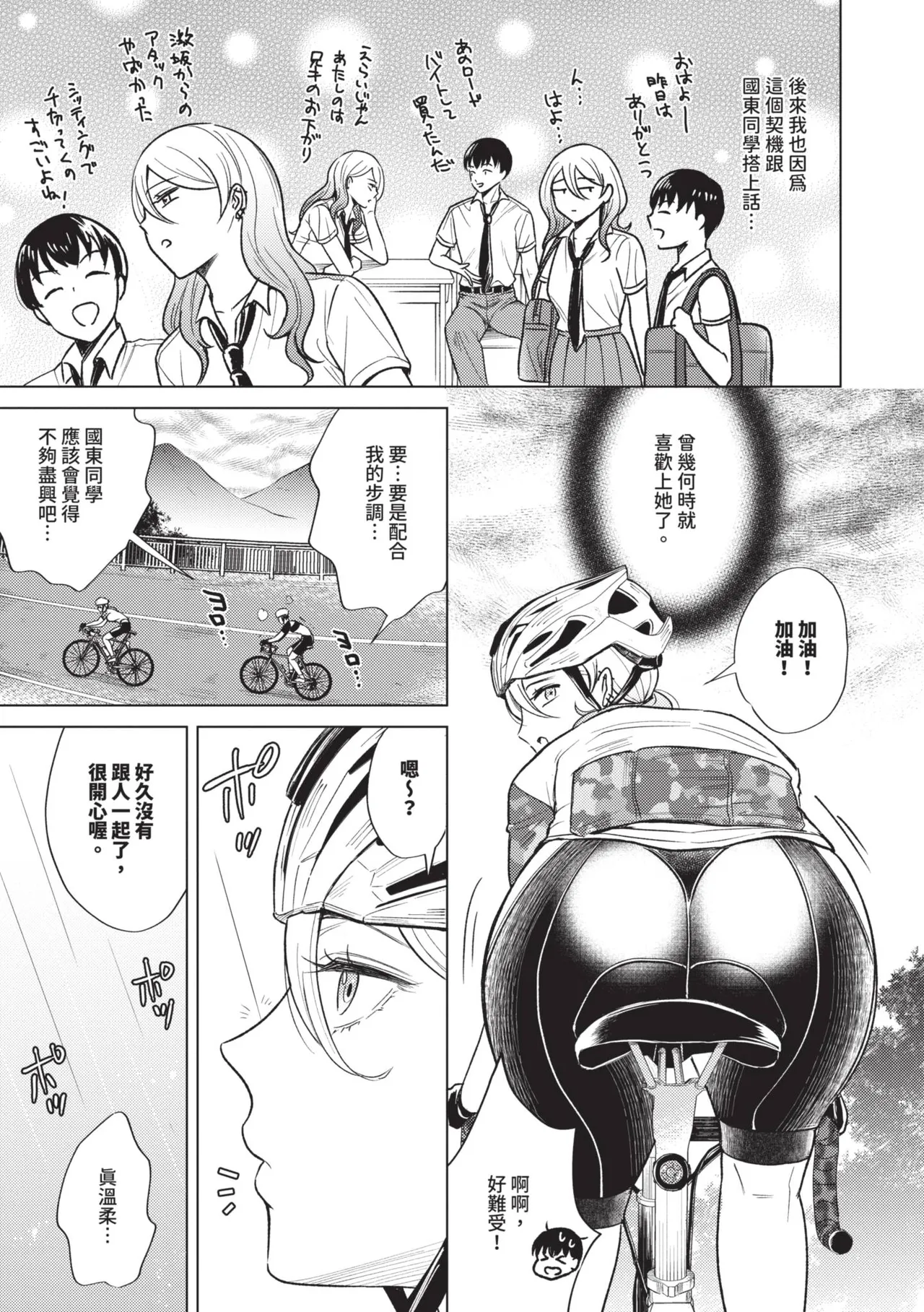 [Kohri] Kemuru Renjo [Chinese] [Decensored] [Digital] - Page 136