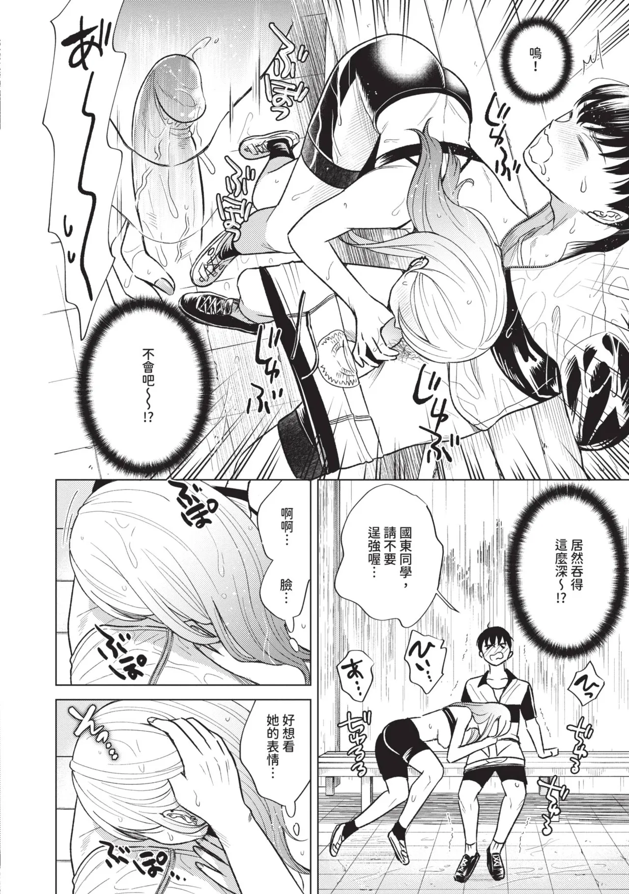[Kohri] Kemuru Renjo [Chinese] [Decensored] [Digital] - Page 141