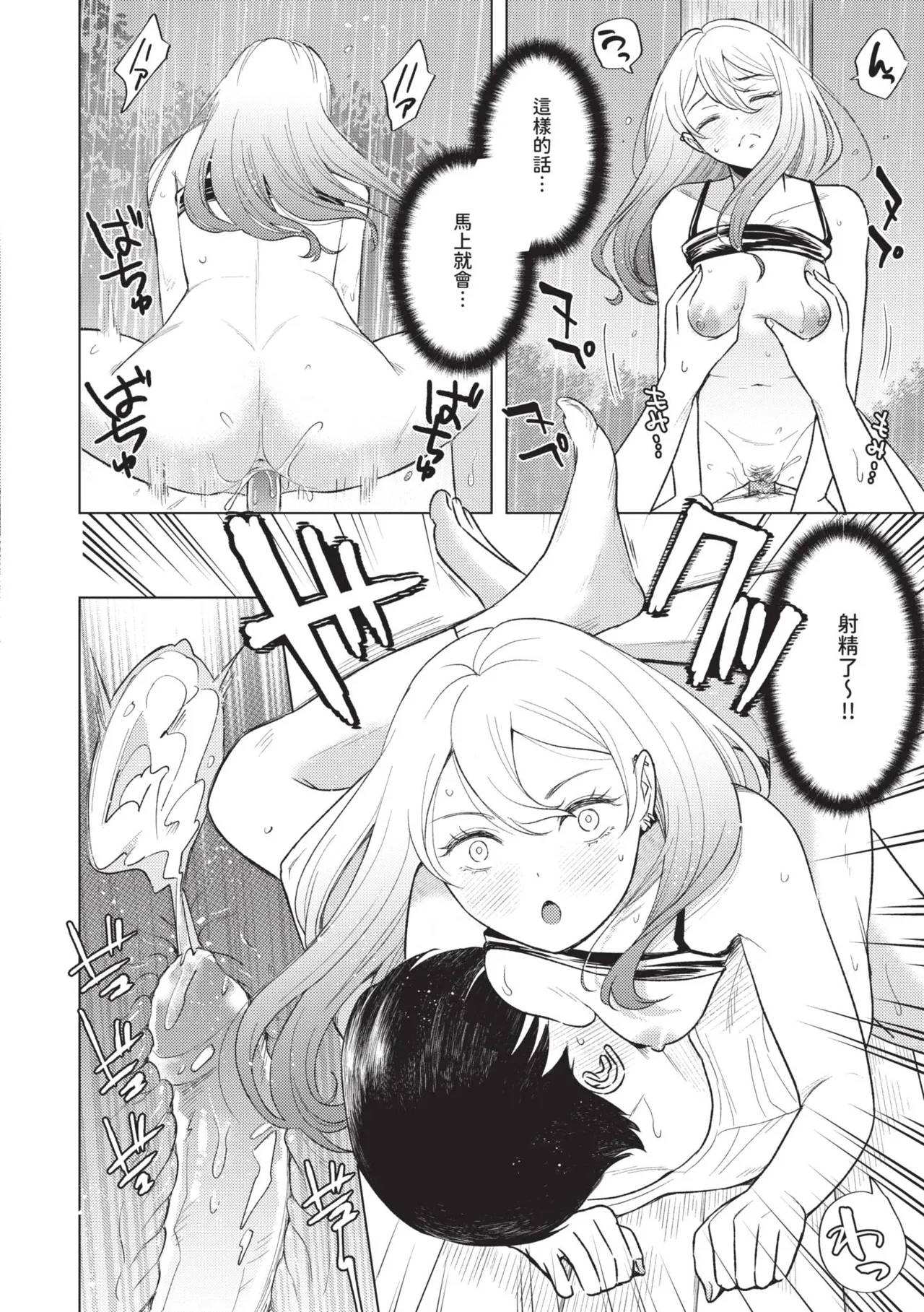 [Kohri] Kemuru Renjo [Chinese] [Decensored] [Digital] - Page 145