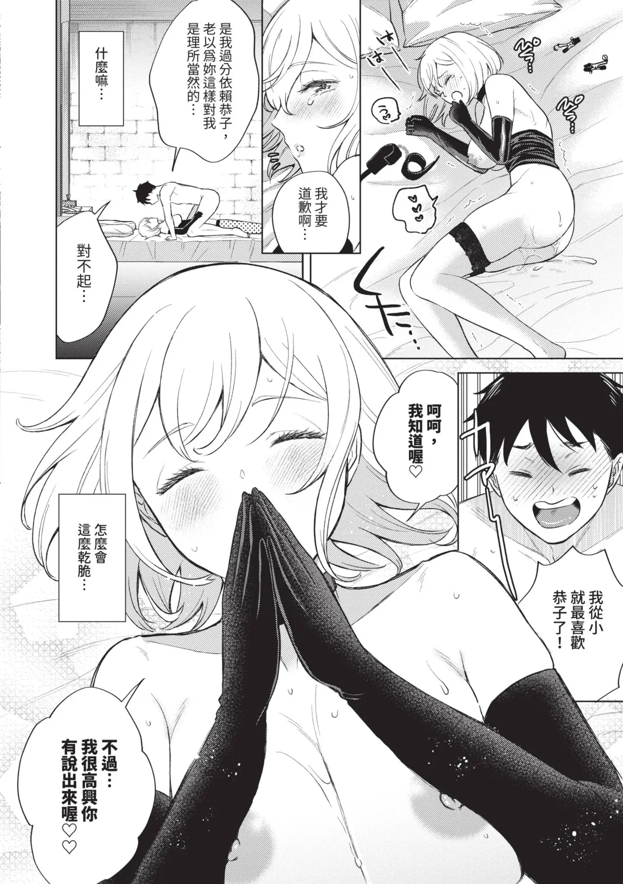 [Kohri] Kemuru Renjo [Chinese] [Decensored] [Digital] - Page 169