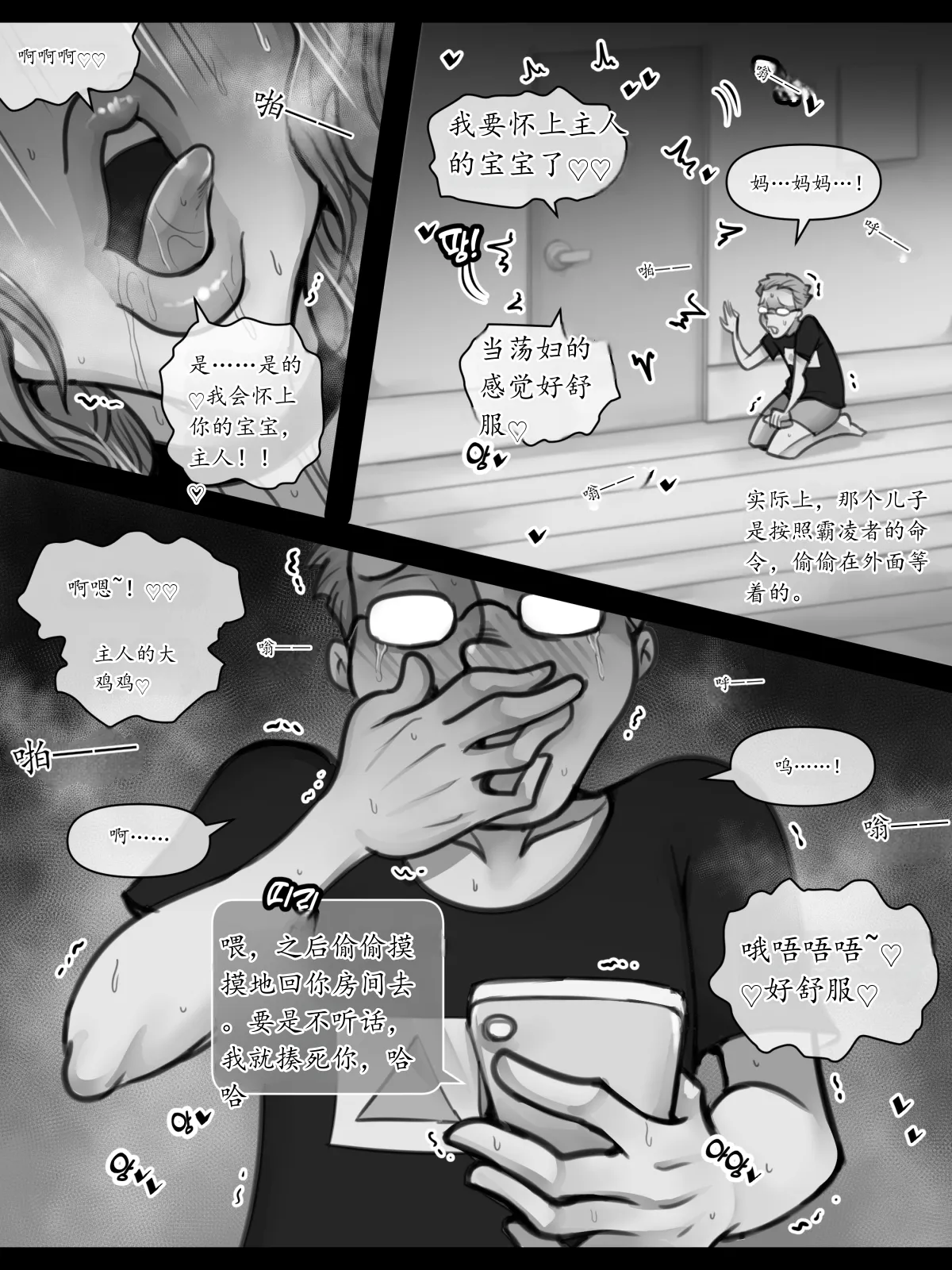 [XBOY] Mom & Bully [Chinese][xx笑笑生ai翻译] - Page 14