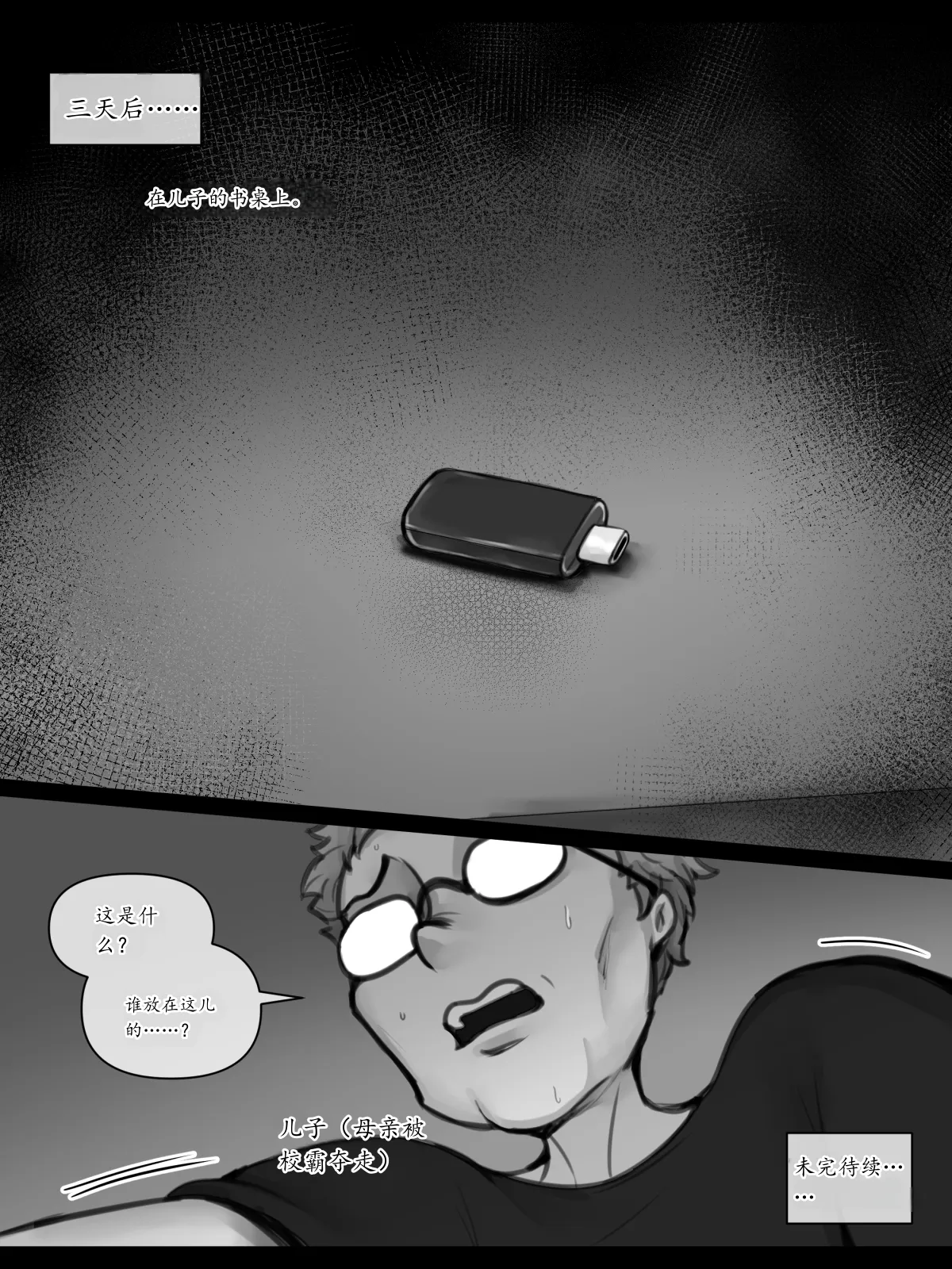 [XBOY] Mom & Bully [Chinese][xx笑笑生ai翻译] - Page 18