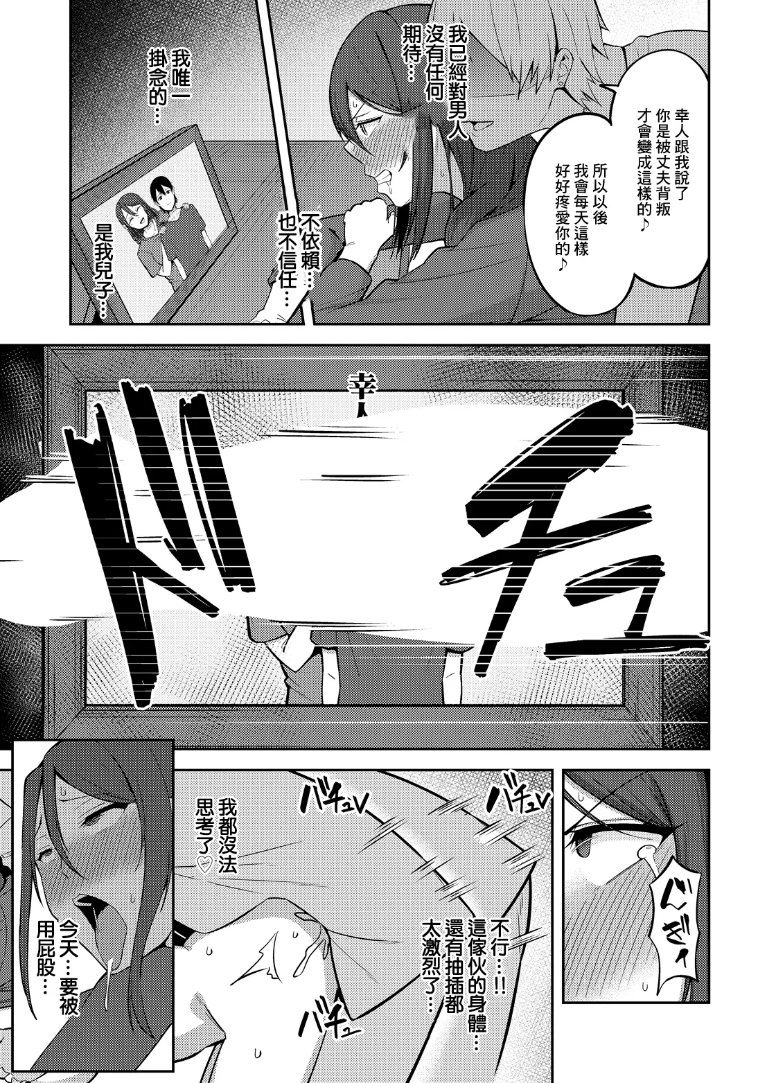 [Huji Kakeru] Daikirai (COMIC Luxuria vol.07) [Chinese] [Digital] - Page 11