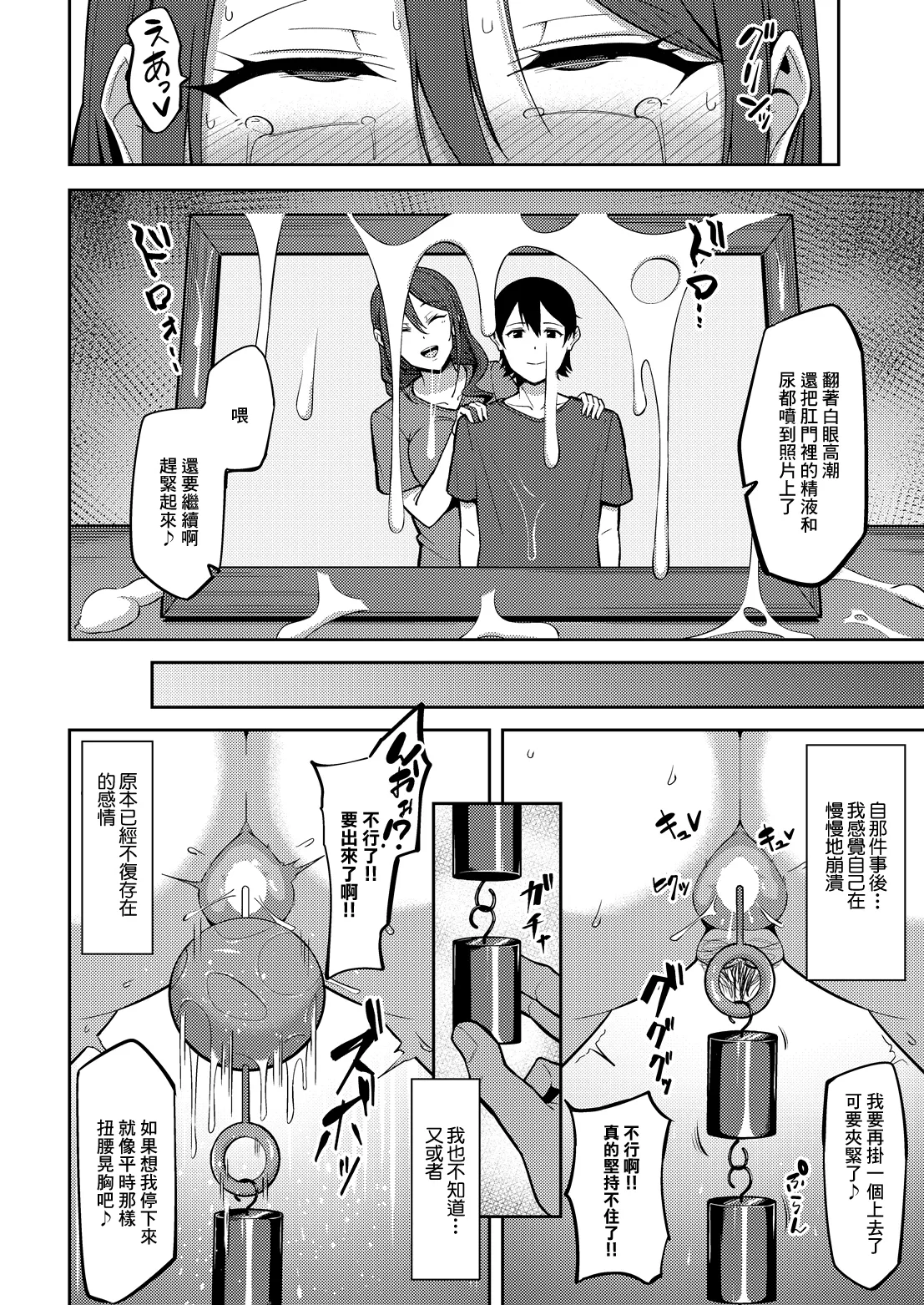 [Huji Kakeru] Daikirai (COMIC Luxuria vol.07) [Chinese] [Digital] - Page 14
