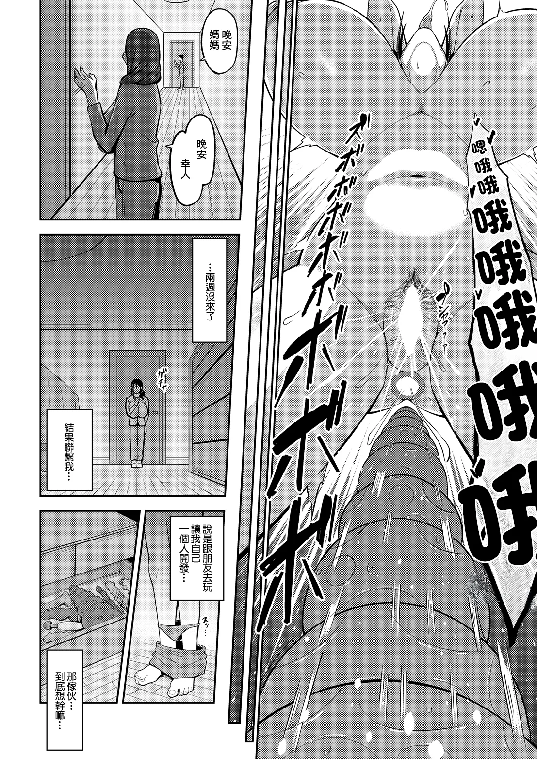 [Huji Kakeru] Daikirai (COMIC Luxuria vol.07) [Chinese] [Digital] - Page 16