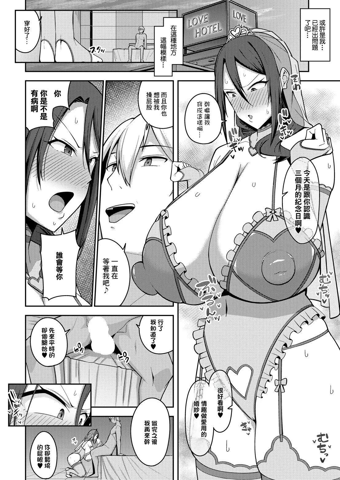 [Huji Kakeru] Daikirai (COMIC Luxuria vol.07) [Chinese] [Digital] - Page 18