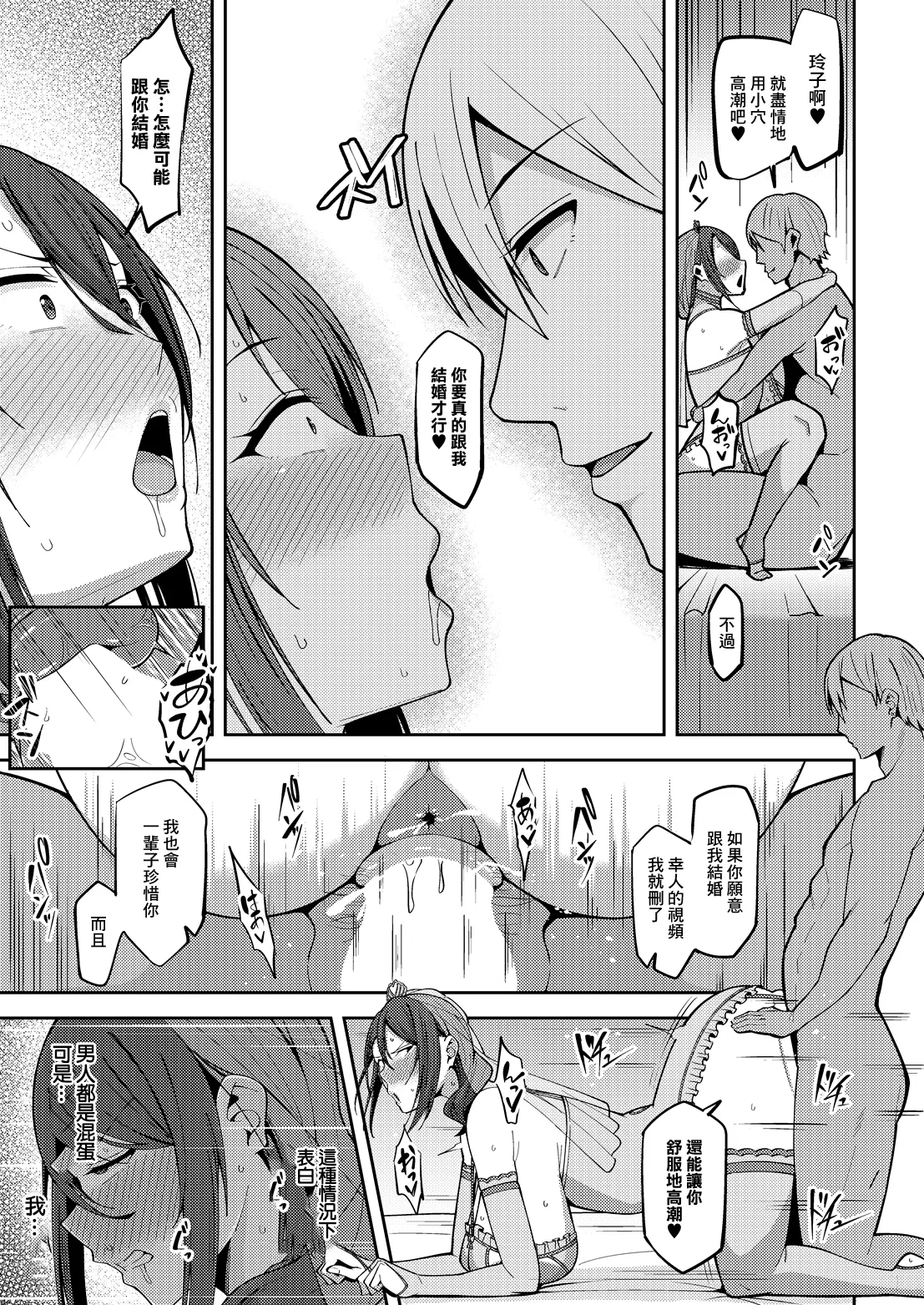 [Huji Kakeru] Daikirai (COMIC Luxuria vol.07) [Chinese] [Digital] - Page 25