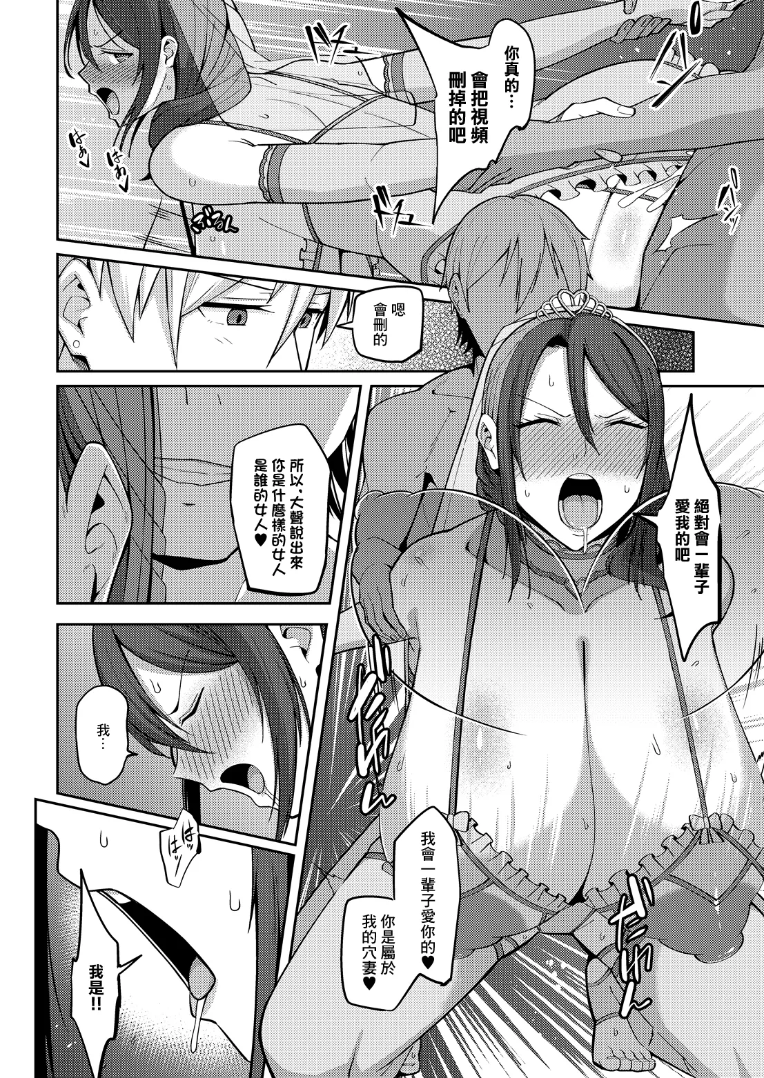[Huji Kakeru] Daikirai (COMIC Luxuria vol.07) [Chinese] [Digital] - Page 26
