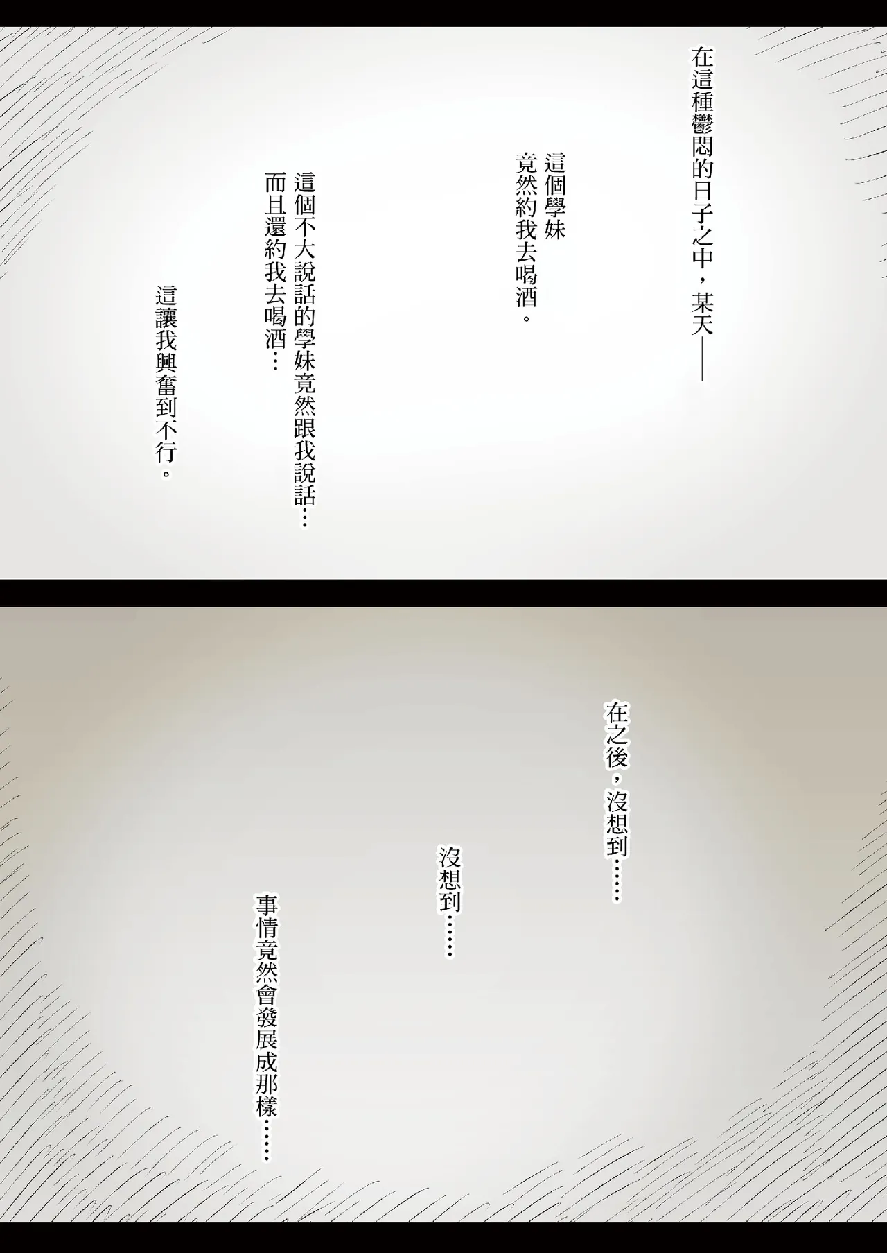 [Himawari no Tane (Taneno Nakami)] Bungaku Joshi ni Taberareru [Chinese] [Decensored] [Digital] - Page 6
