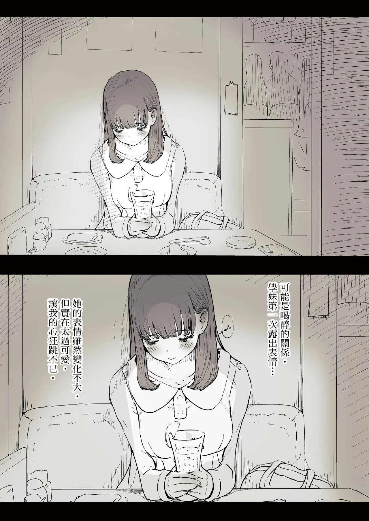 [Himawari no Tane (Taneno Nakami)] Bungaku Joshi ni Taberareru [Chinese] [Decensored] [Digital] - Page 7
