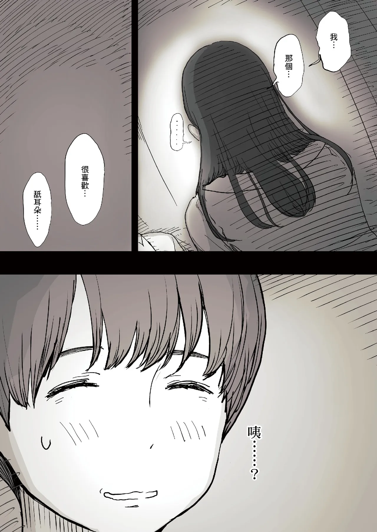 [Himawari no Tane (Taneno Nakami)] Bungaku Joshi ni Taberareru [Chinese] [Decensored] [Digital] - Page 10