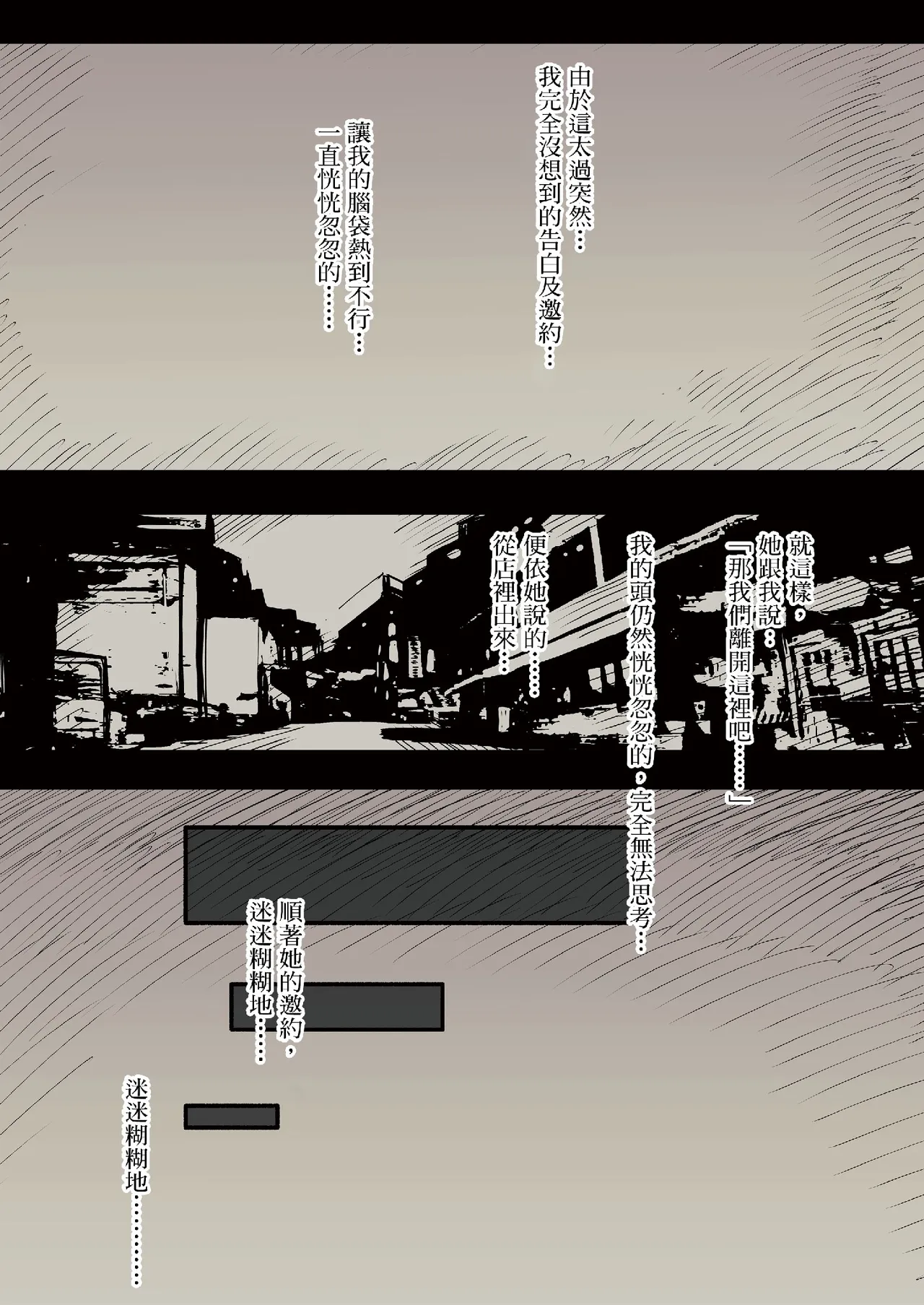 [Himawari no Tane (Taneno Nakami)] Bungaku Joshi ni Taberareru [Chinese] [Decensored] [Digital] - Page 15