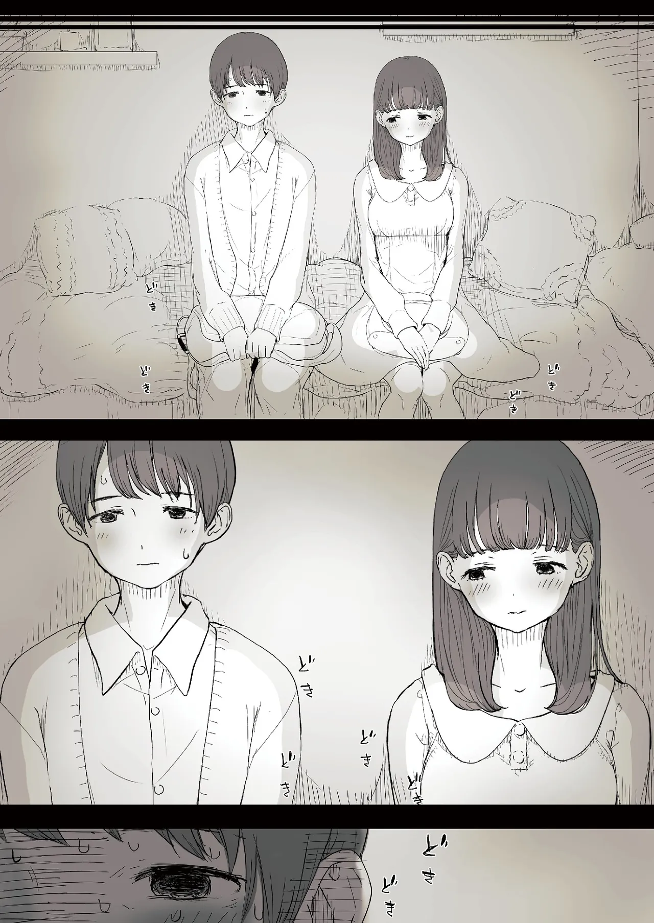 [Himawari no Tane (Taneno Nakami)] Bungaku Joshi ni Taberareru [Chinese] [Decensored] [Digital] - Page 16