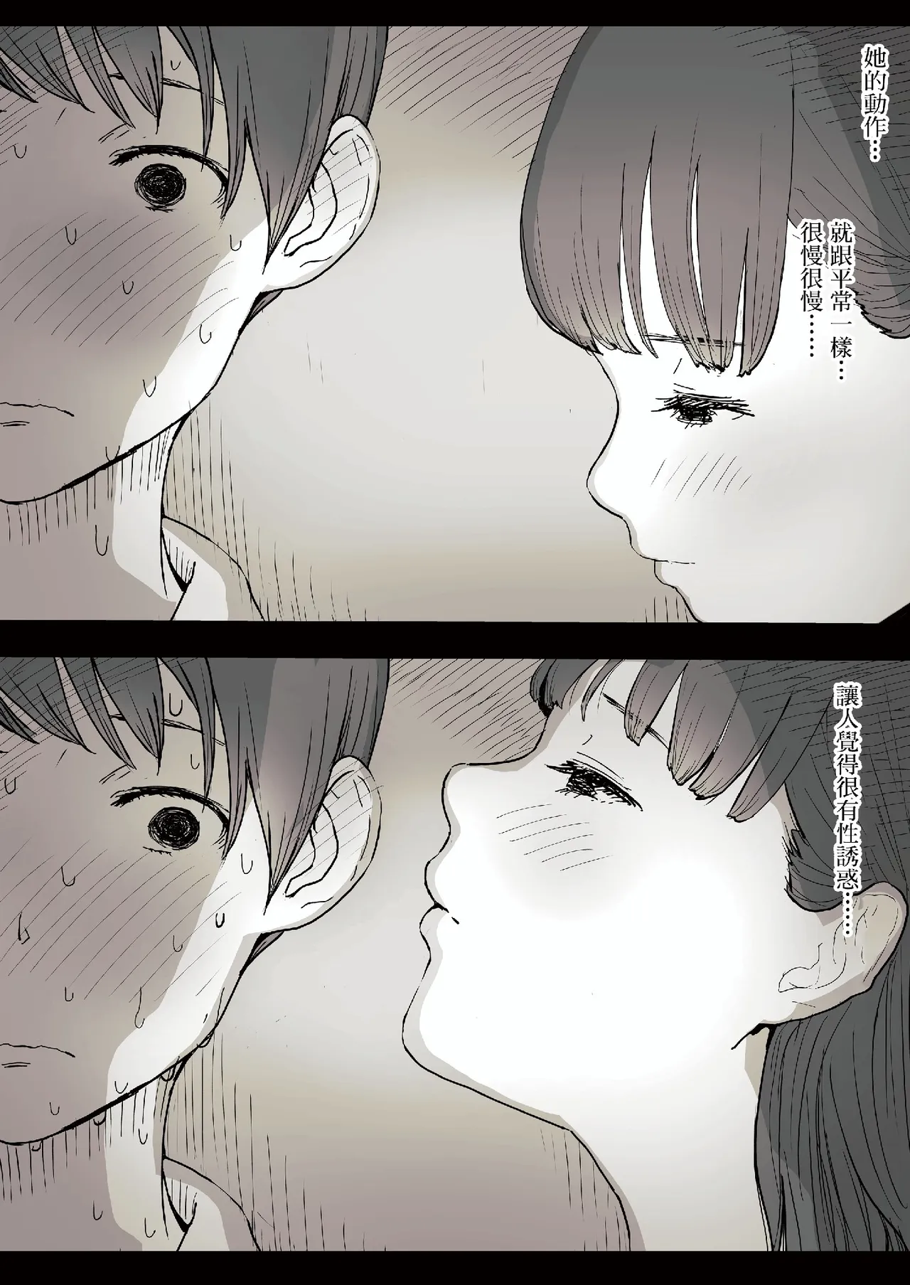 [Himawari no Tane (Taneno Nakami)] Bungaku Joshi ni Taberareru [Chinese] [Decensored] [Digital] - Page 19