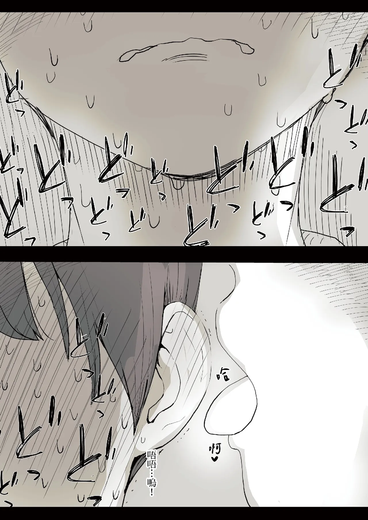 [Himawari no Tane (Taneno Nakami)] Bungaku Joshi ni Taberareru [Chinese] [Decensored] [Digital] - Page 21