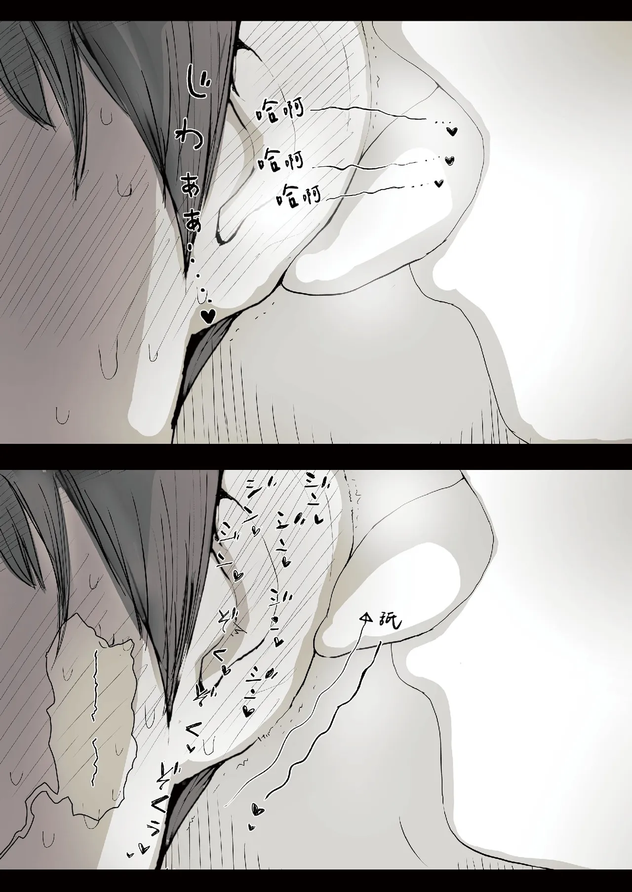 [Himawari no Tane (Taneno Nakami)] Bungaku Joshi ni Taberareru [Chinese] [Decensored] [Digital] - Page 23