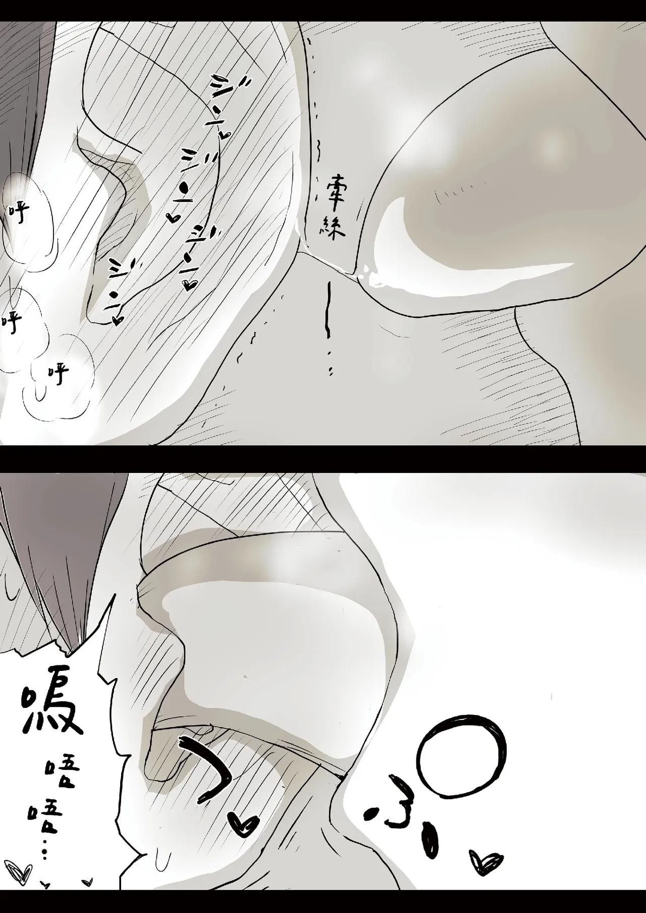 [Himawari no Tane (Taneno Nakami)] Bungaku Joshi ni Taberareru [Chinese] [Decensored] [Digital] - Page 24