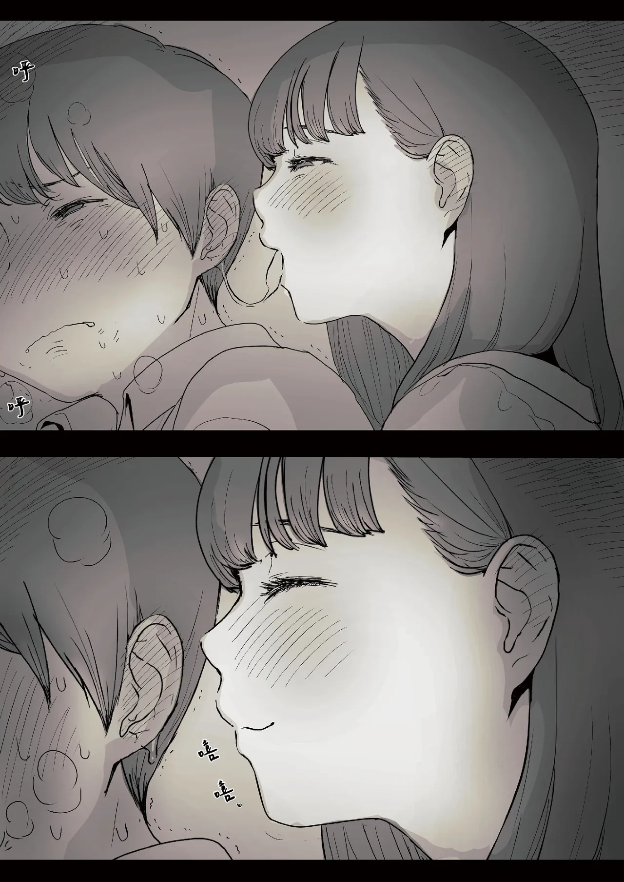 [Himawari no Tane (Taneno Nakami)] Bungaku Joshi ni Taberareru [Chinese] [Decensored] [Digital] - Page 26