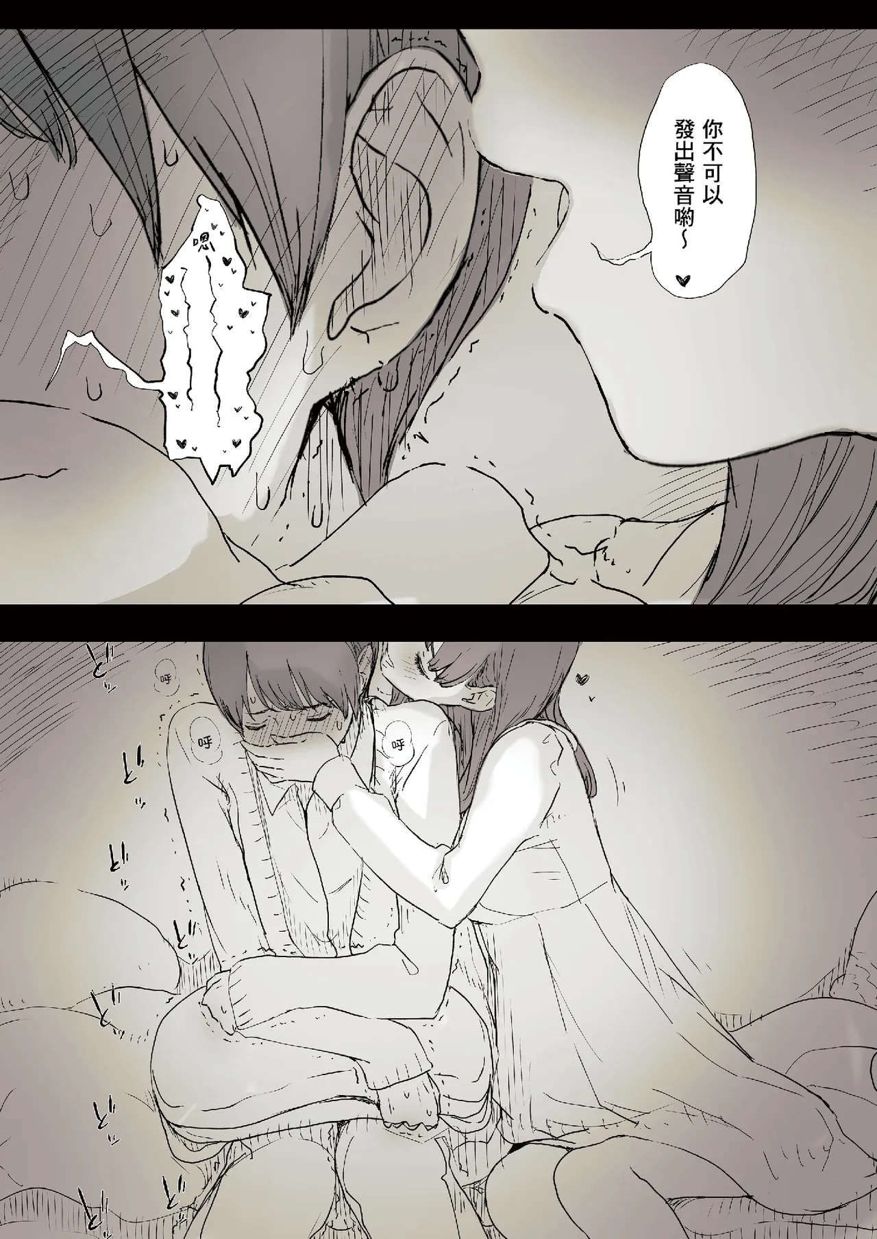 [Himawari no Tane (Taneno Nakami)] Bungaku Joshi ni Taberareru [Chinese] [Decensored] [Digital] - Page 27