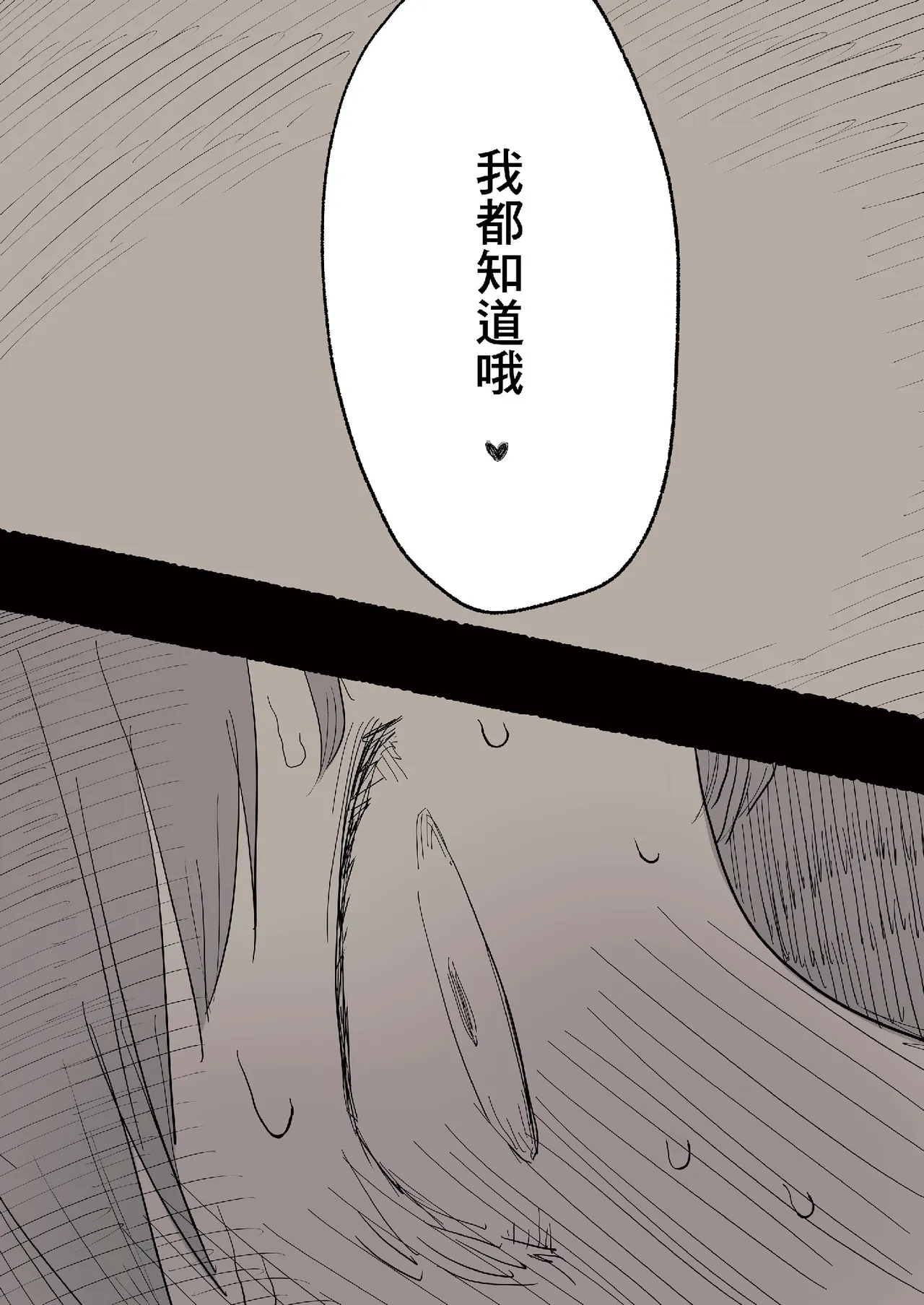 [Himawari no Tane (Taneno Nakami)] Bungaku Joshi ni Taberareru [Chinese] [Decensored] [Digital] - Page 30