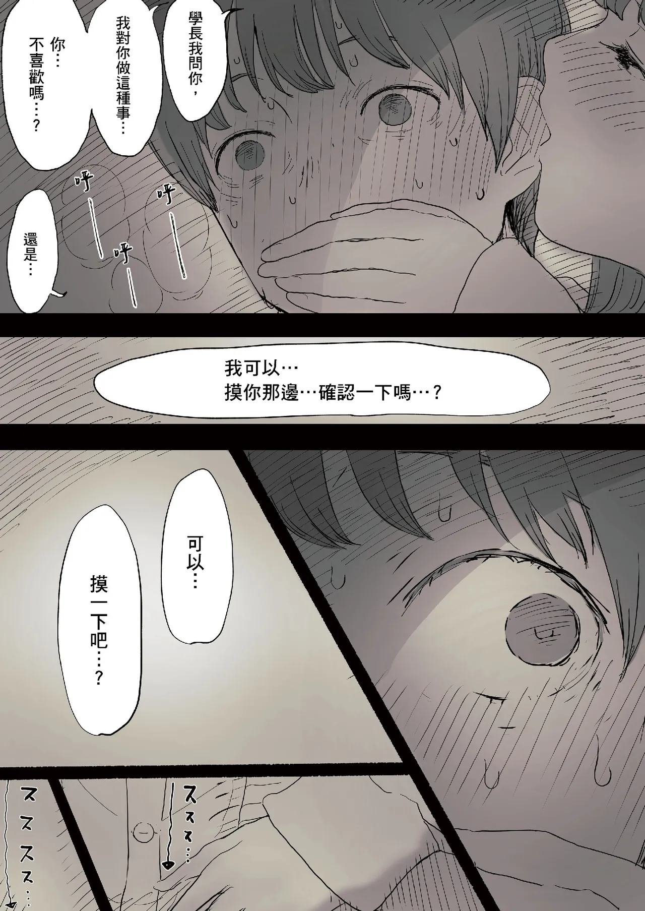 [Himawari no Tane (Taneno Nakami)] Bungaku Joshi ni Taberareru [Chinese] [Decensored] [Digital] - Page 31