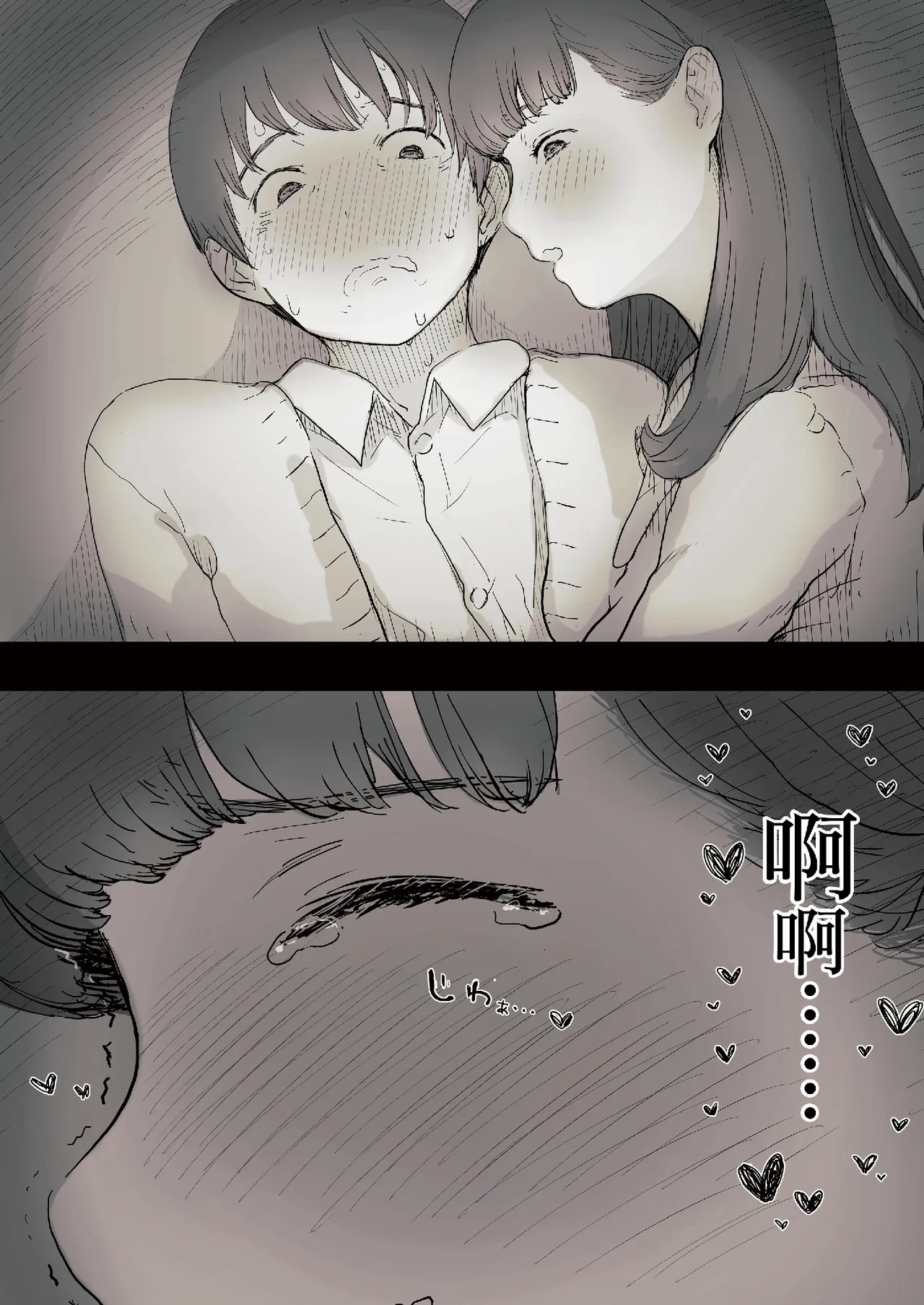 [Himawari no Tane (Taneno Nakami)] Bungaku Joshi ni Taberareru [Chinese] [Decensored] [Digital] - Page 32