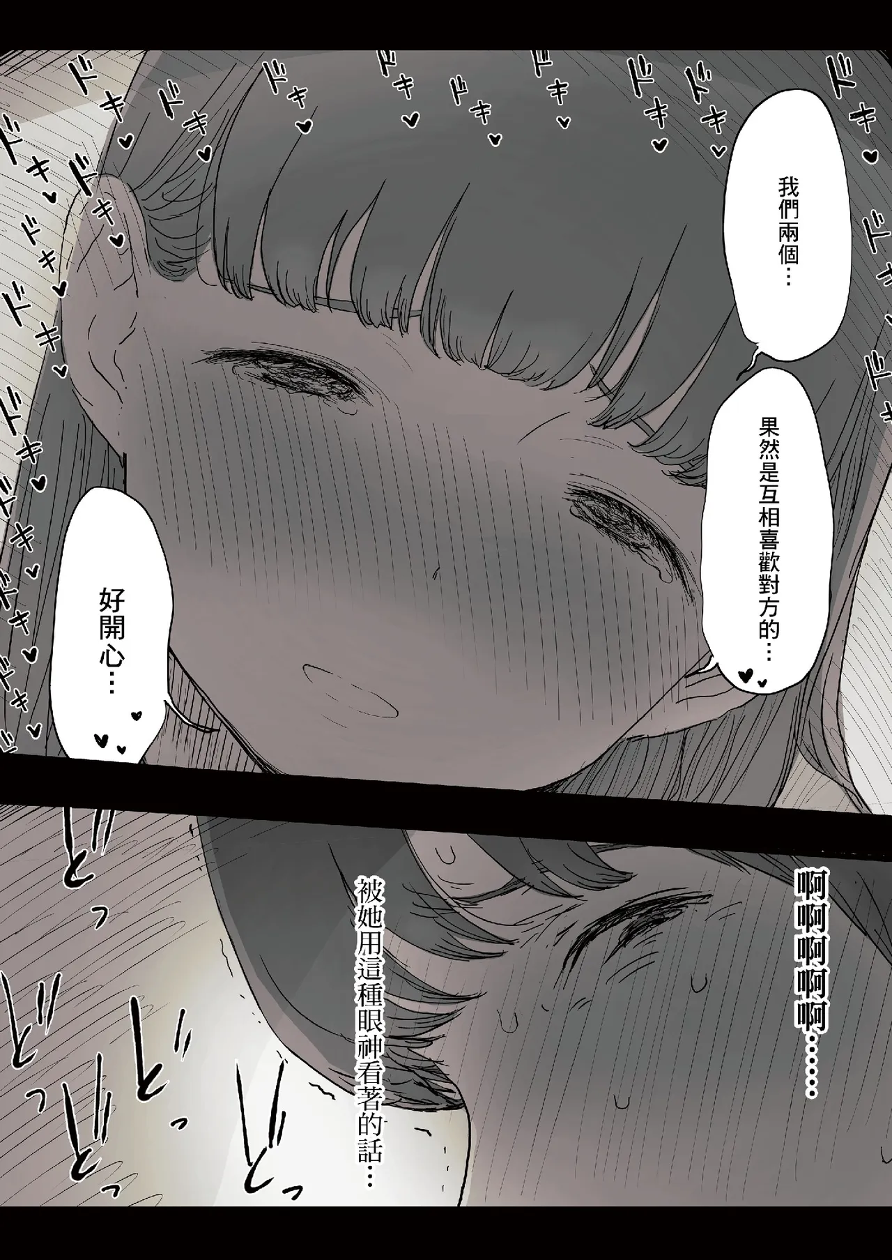 [Himawari no Tane (Taneno Nakami)] Bungaku Joshi ni Taberareru [Chinese] [Decensored] [Digital] - Page 33