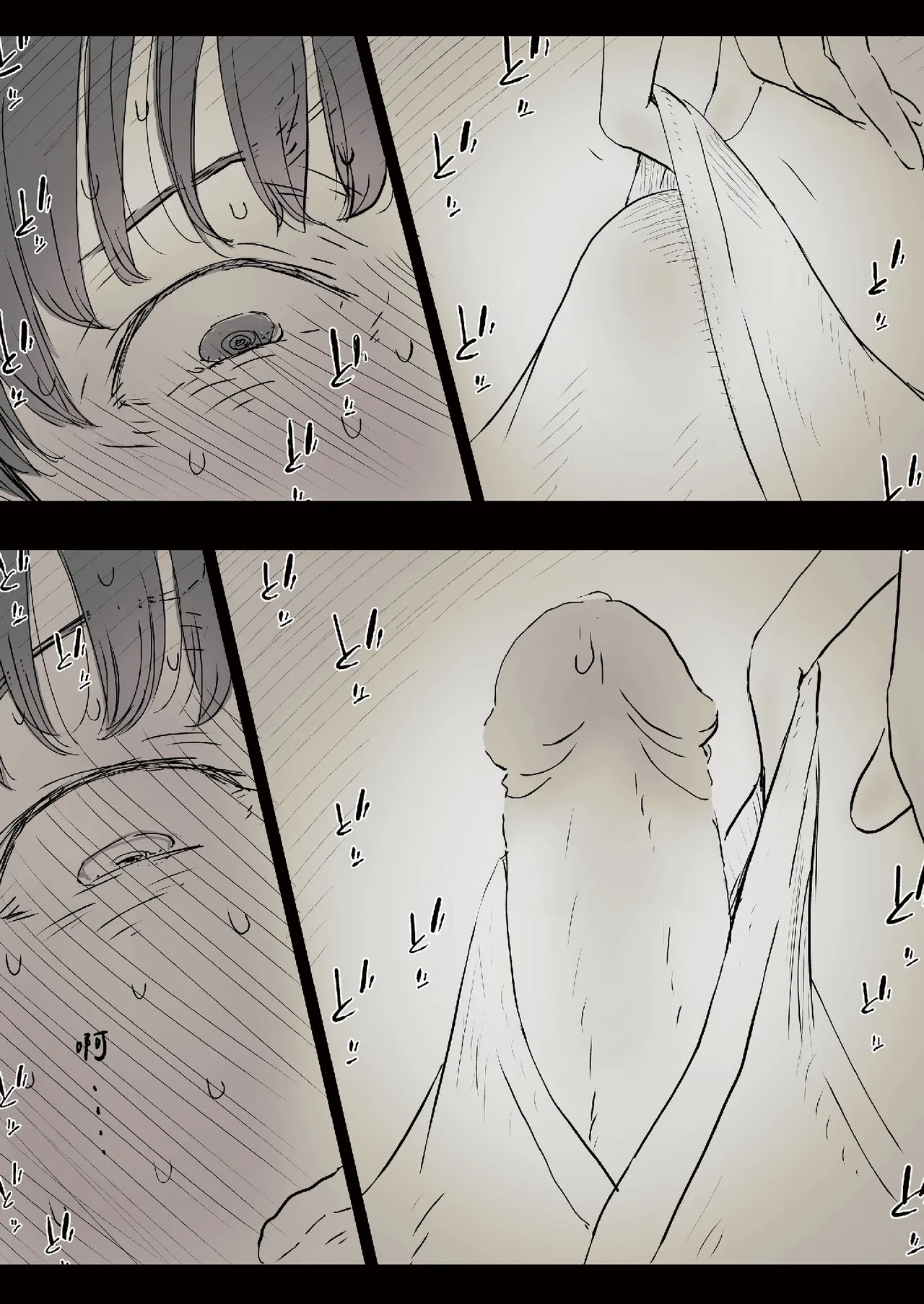 [Himawari no Tane (Taneno Nakami)] Bungaku Joshi ni Taberareru [Chinese] [Decensored] [Digital] - Page 35