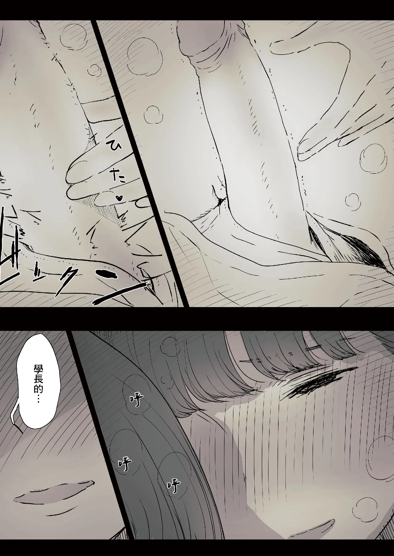 [Himawari no Tane (Taneno Nakami)] Bungaku Joshi ni Taberareru [Chinese] [Decensored] [Digital] - Page 36