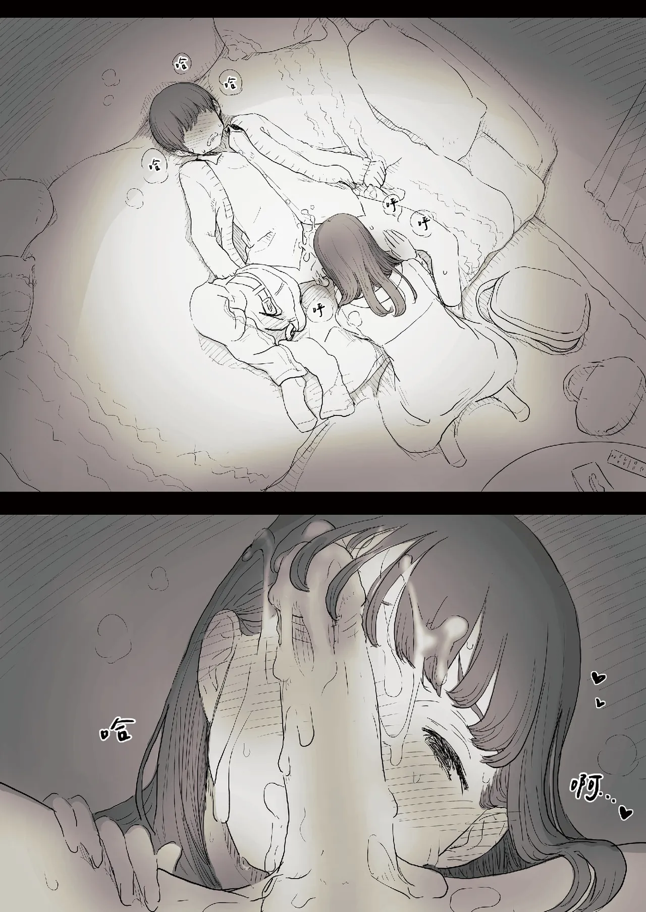 [Himawari no Tane (Taneno Nakami)] Bungaku Joshi ni Taberareru [Chinese] [Decensored] [Digital] - Page 46