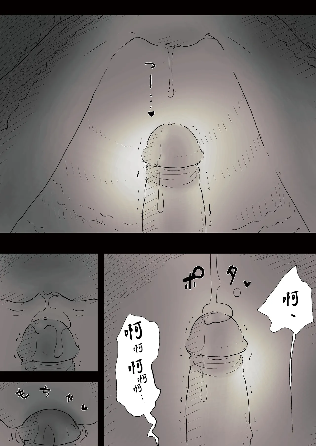 [Himawari no Tane (Taneno Nakami)] Bungaku Joshi ni Taberareru [Chinese] [Decensored] [Digital] - Page 53
