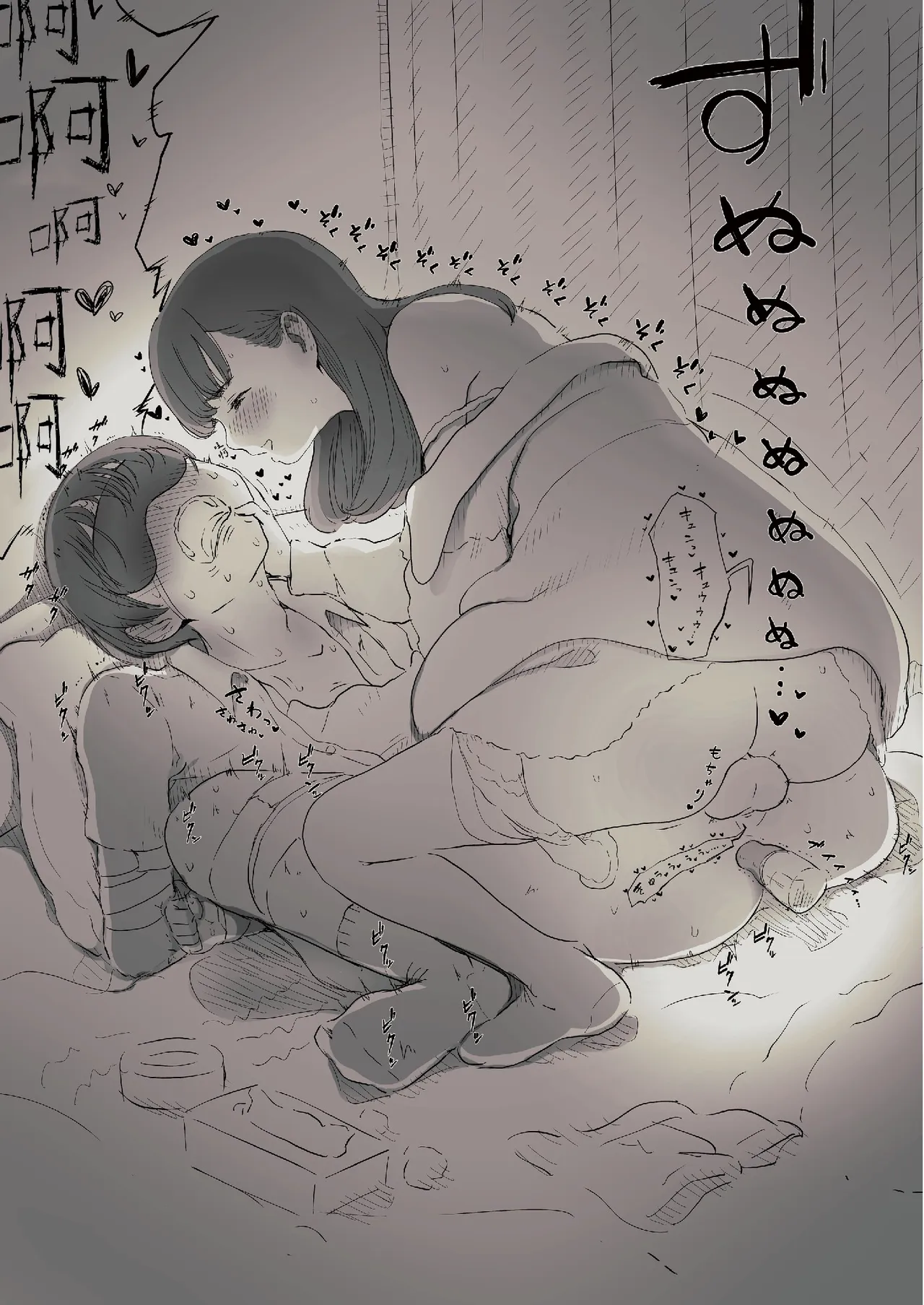 [Himawari no Tane (Taneno Nakami)] Bungaku Joshi ni Taberareru [Chinese] [Decensored] [Digital] - Page 54