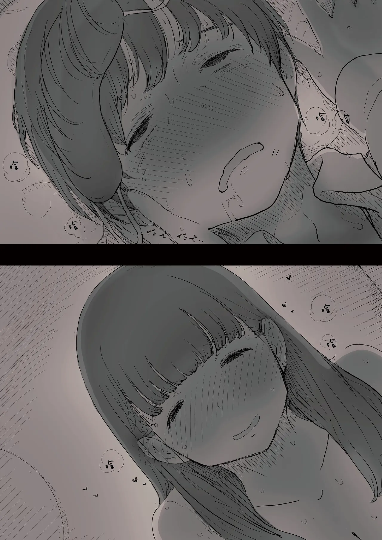 [Himawari no Tane (Taneno Nakami)] Bungaku Joshi ni Taberareru [Chinese] [Decensored] [Digital] - Page 60