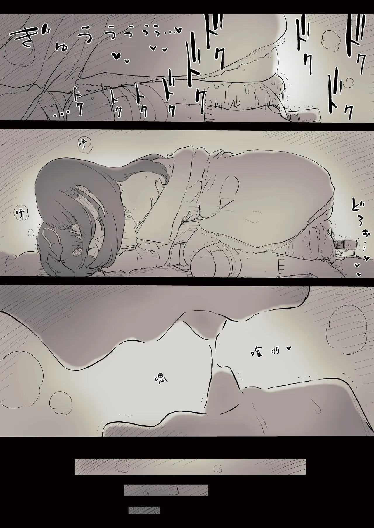 [Himawari no Tane (Taneno Nakami)] Bungaku Joshi ni Taberareru [Chinese] [Decensored] [Digital] - Page 62