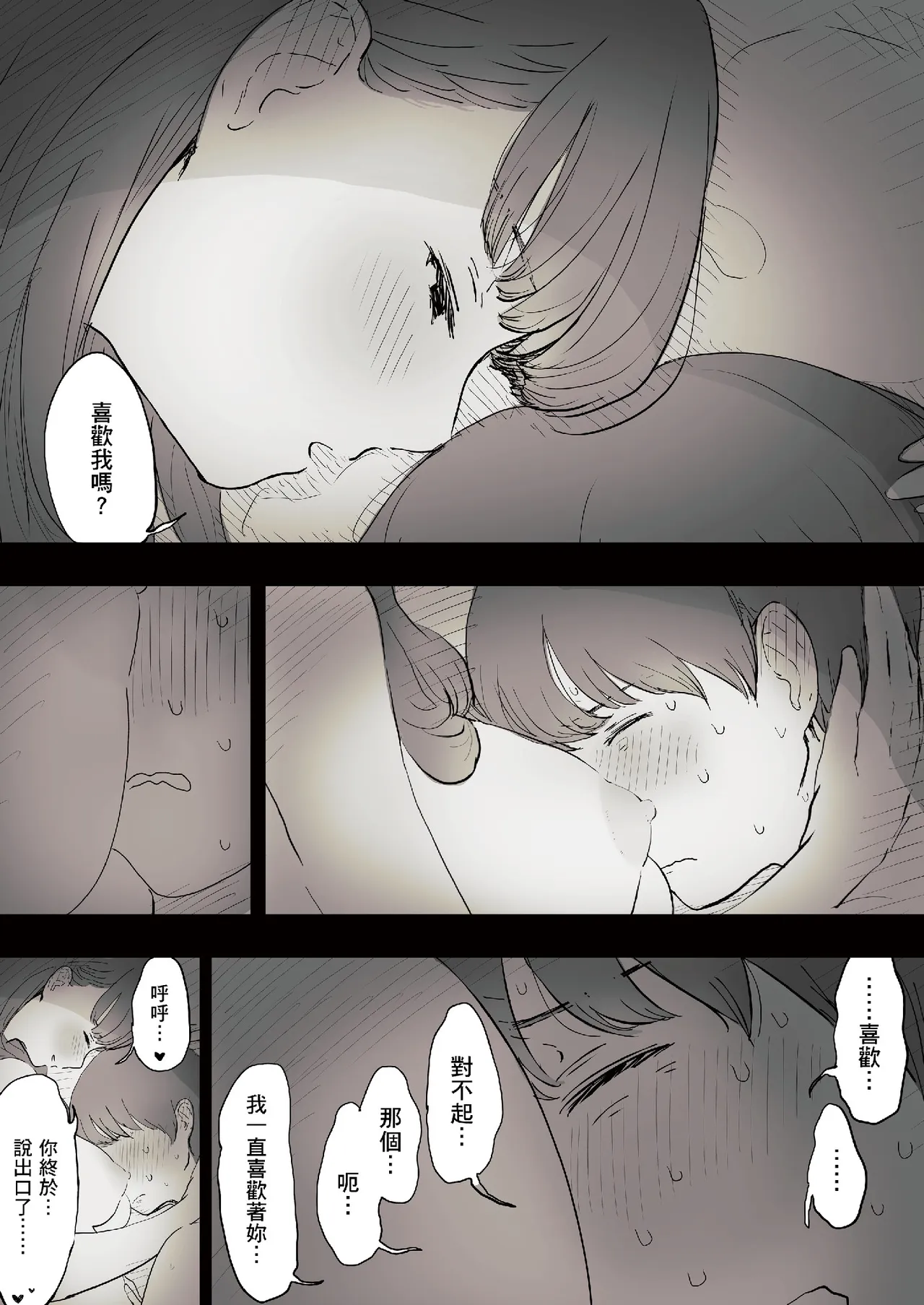 [Himawari no Tane (Taneno Nakami)] Bungaku Joshi ni Taberareru [Chinese] [Decensored] [Digital] - Page 65