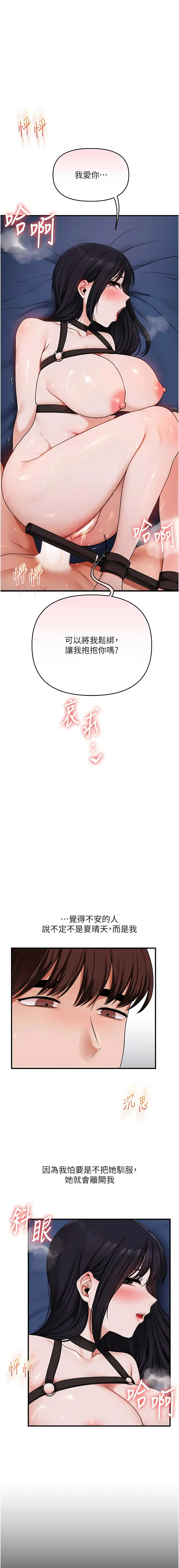 [Siren] 玩转学姊 | 玩轉學姊 119-128 END [Chinese] - Page 7