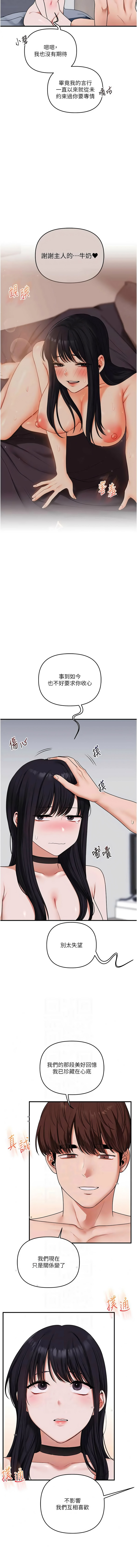 [Siren] 玩转学姊 | 玩轉學姊 119-128 END [Chinese] - Page 10