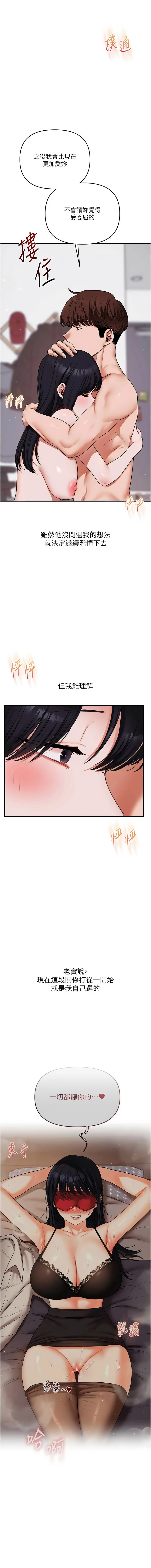 [Siren] 玩转学姊 | 玩轉學姊 119-128 END [Chinese] - Page 11