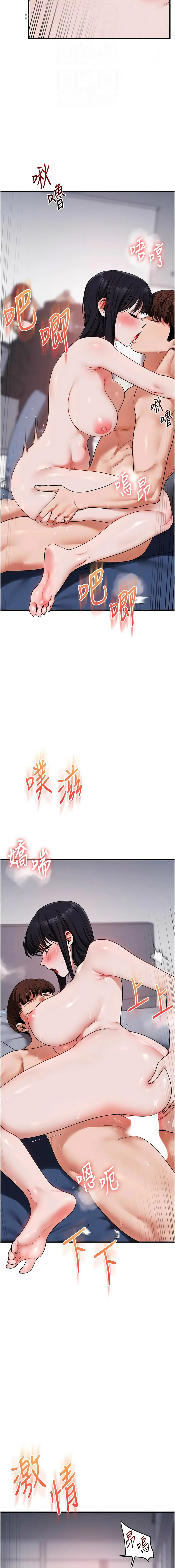[Siren] 玩转学姊 | 玩轉學姊 119-128 END [Chinese] - Page 13
