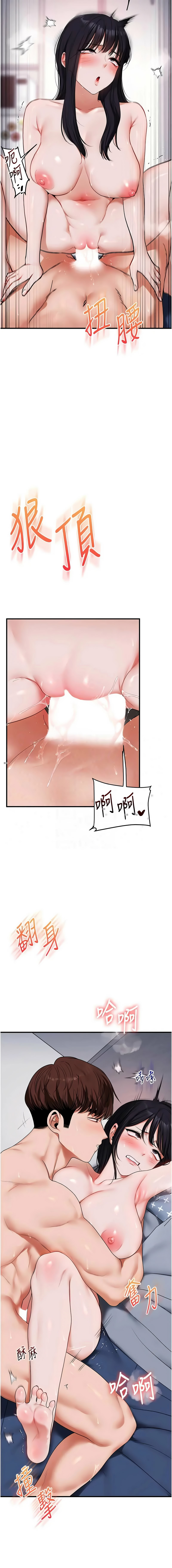 [Siren] 玩转学姊 | 玩轉學姊 119-128 END [Chinese] - Page 14